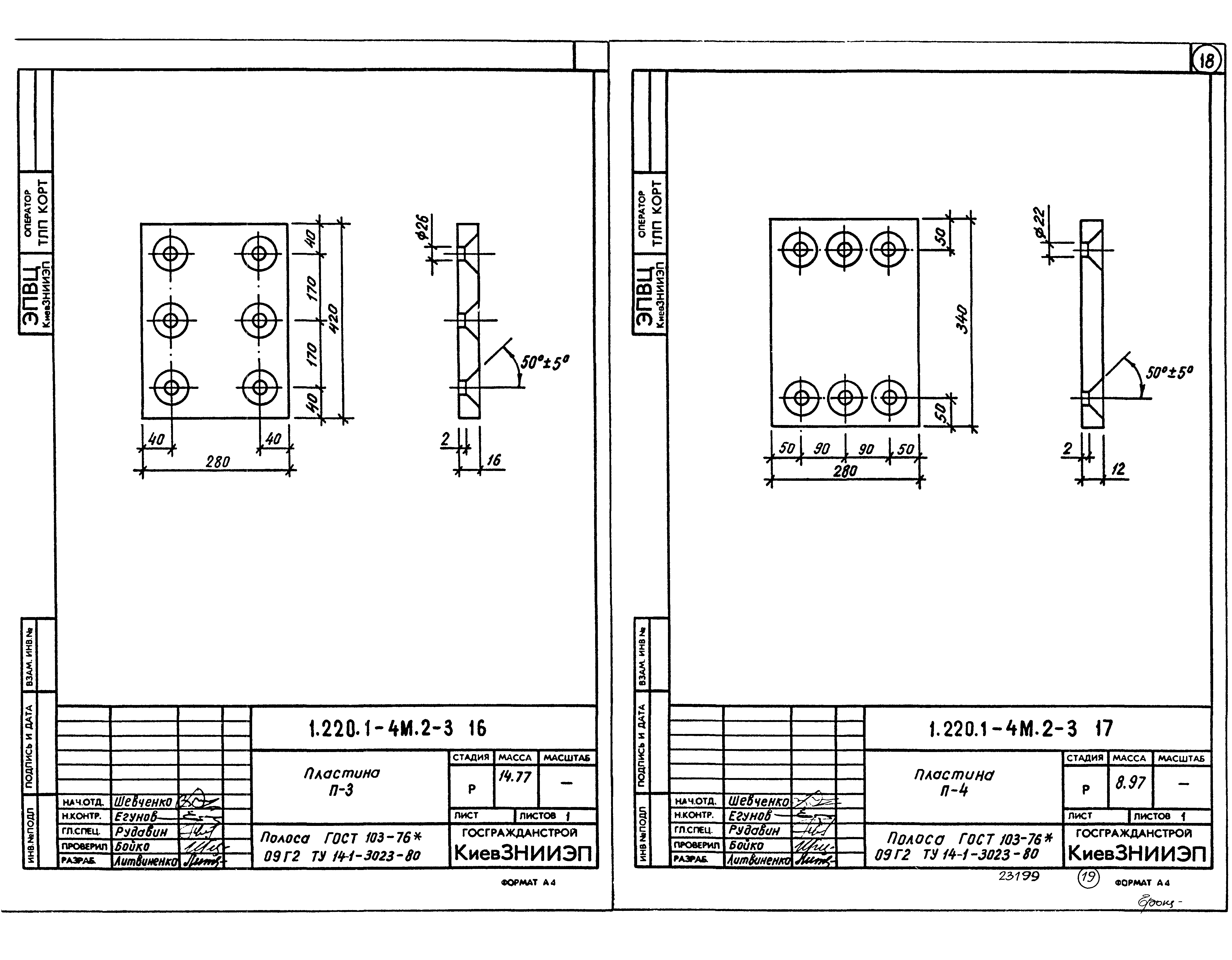 Серия 1.220.1-4м