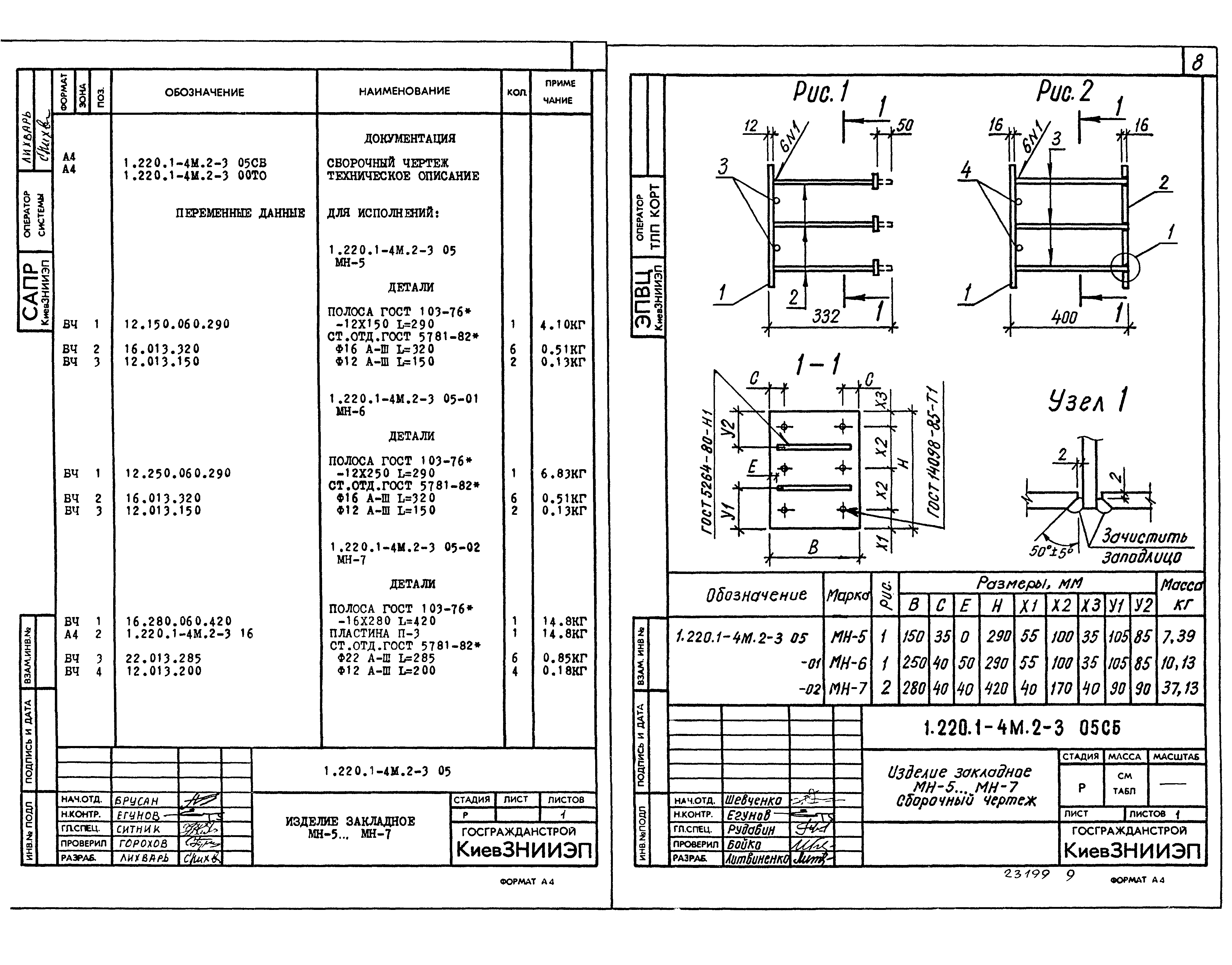 Серия 1.220.1-4м