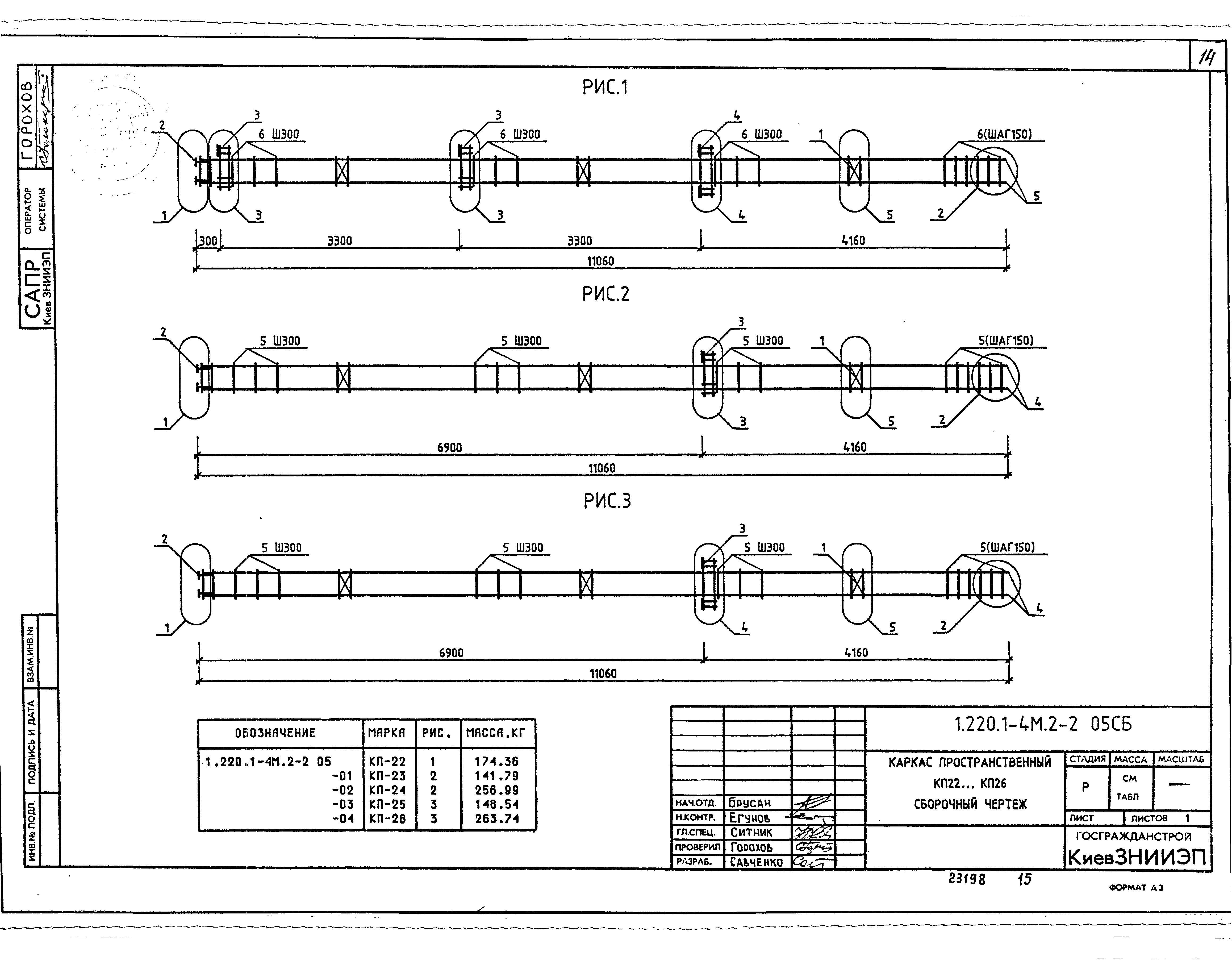 Серия 1.220.1-4м