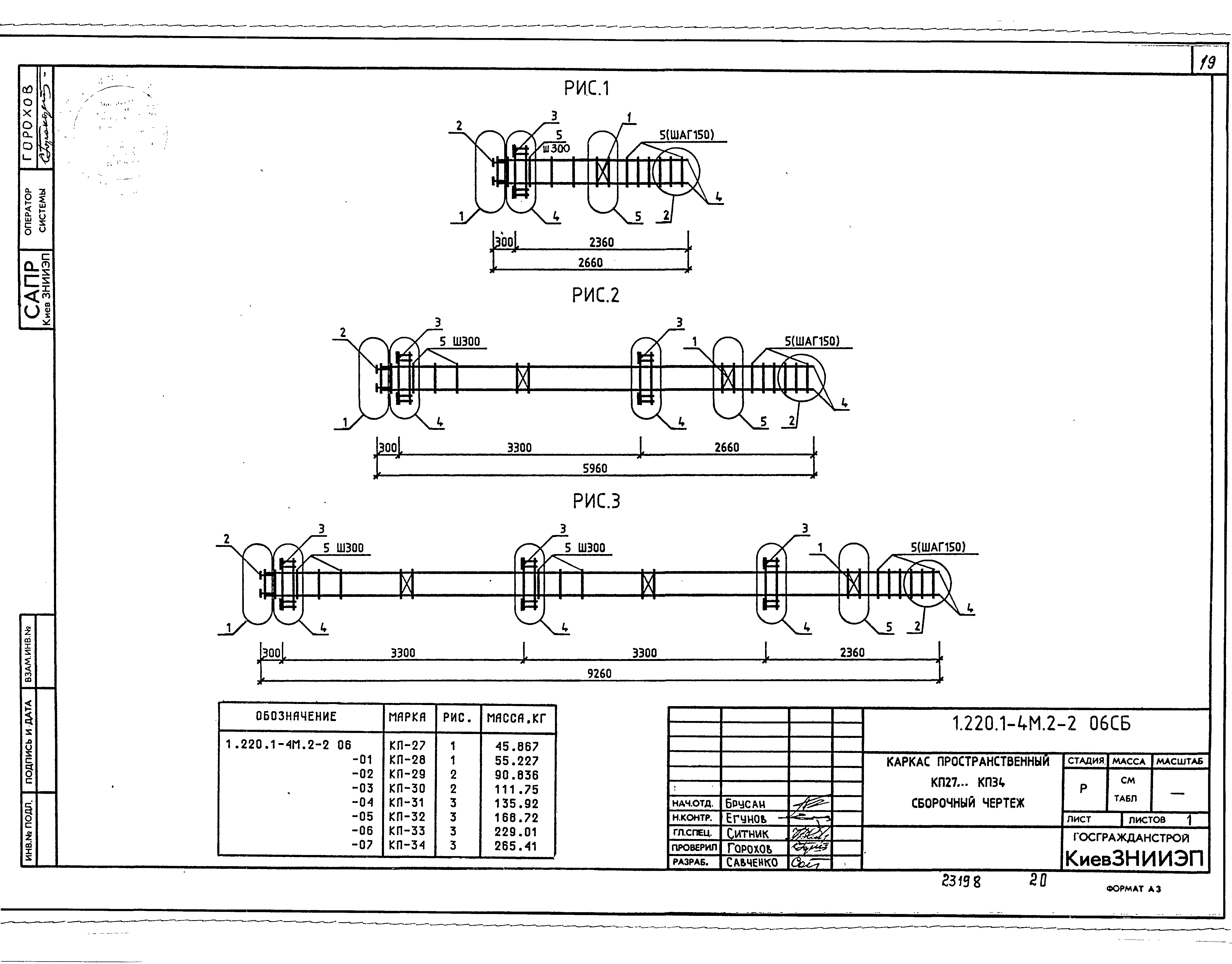 Серия 1.220.1-4м