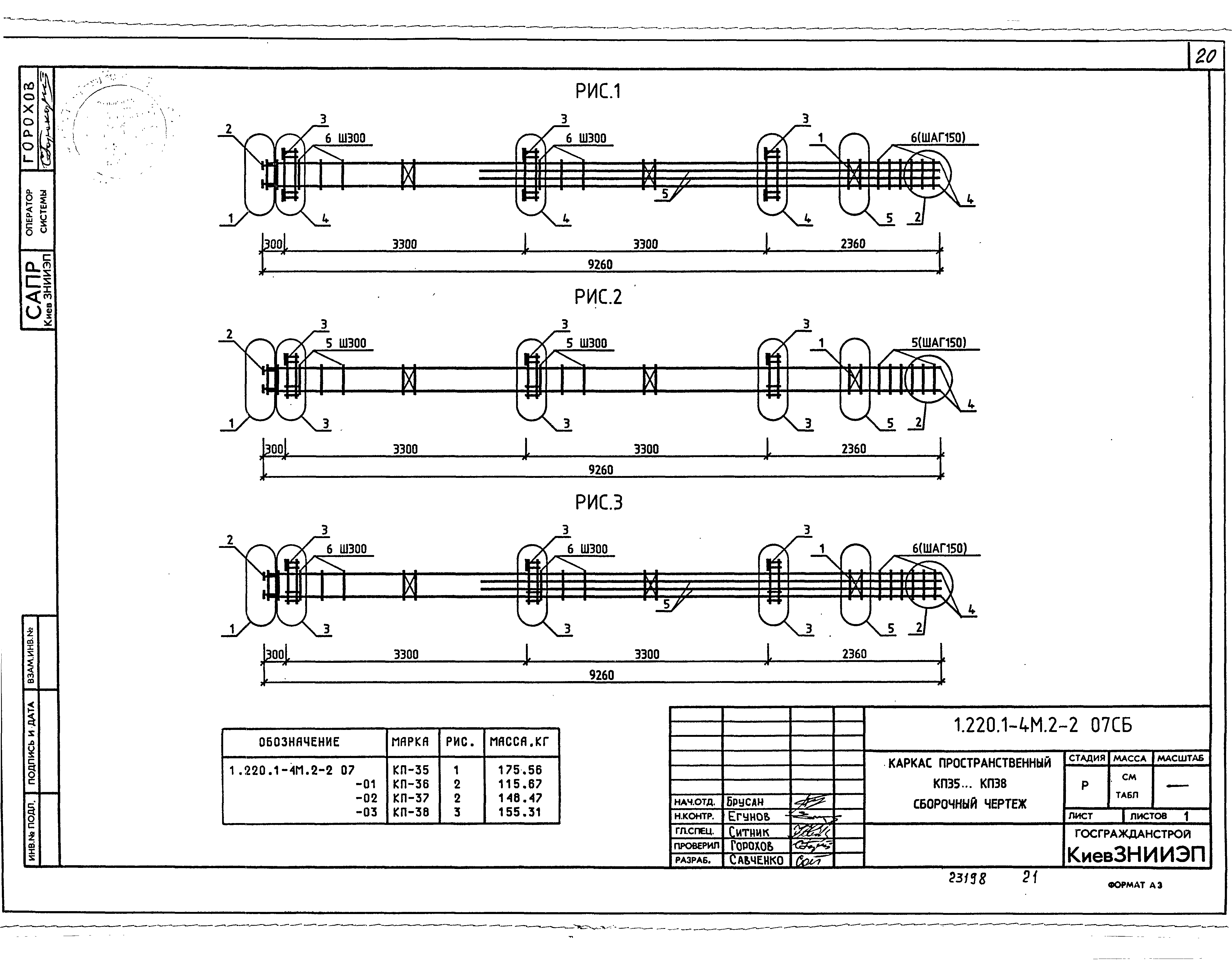 Серия 1.220.1-4м