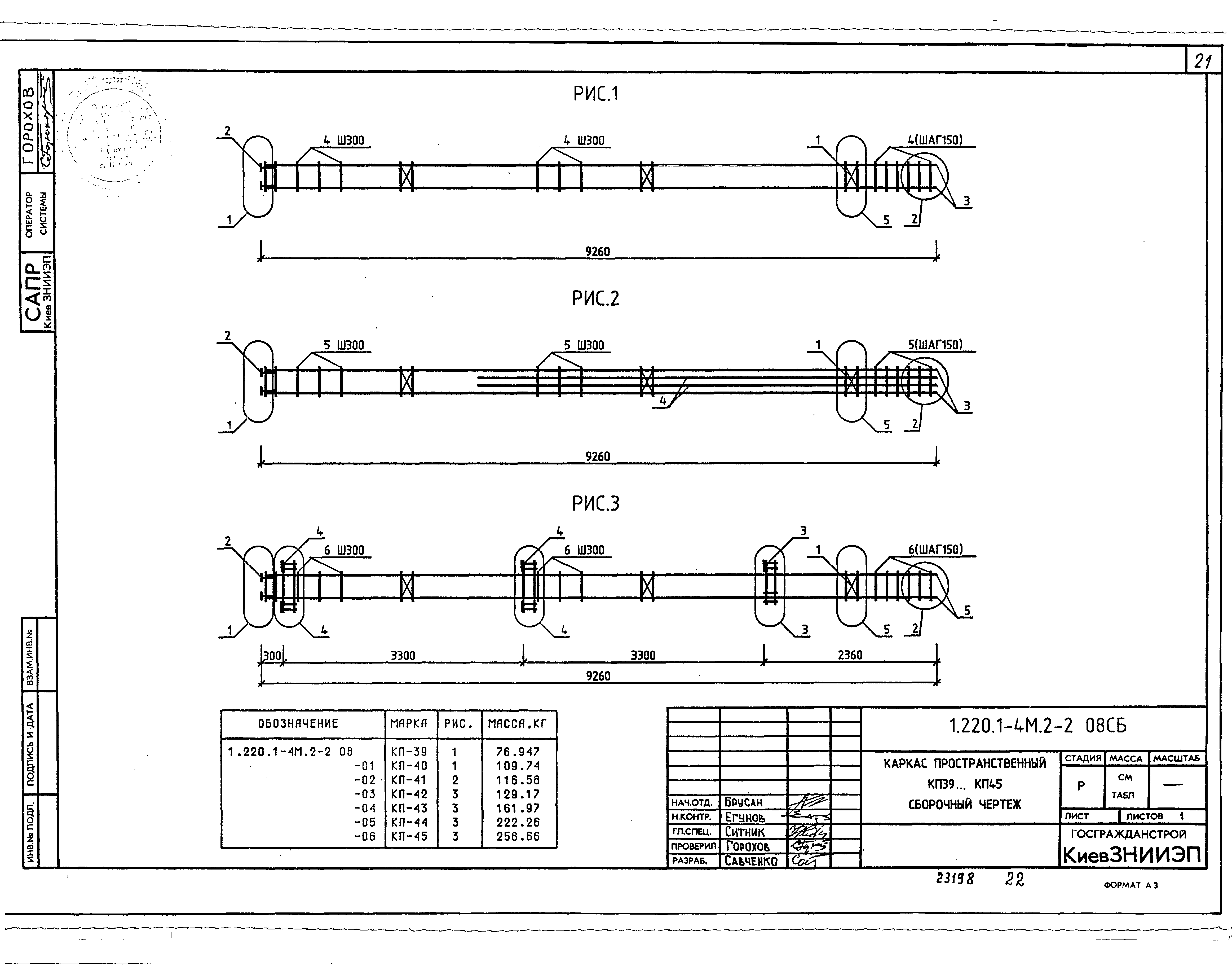 Серия 1.220.1-4м