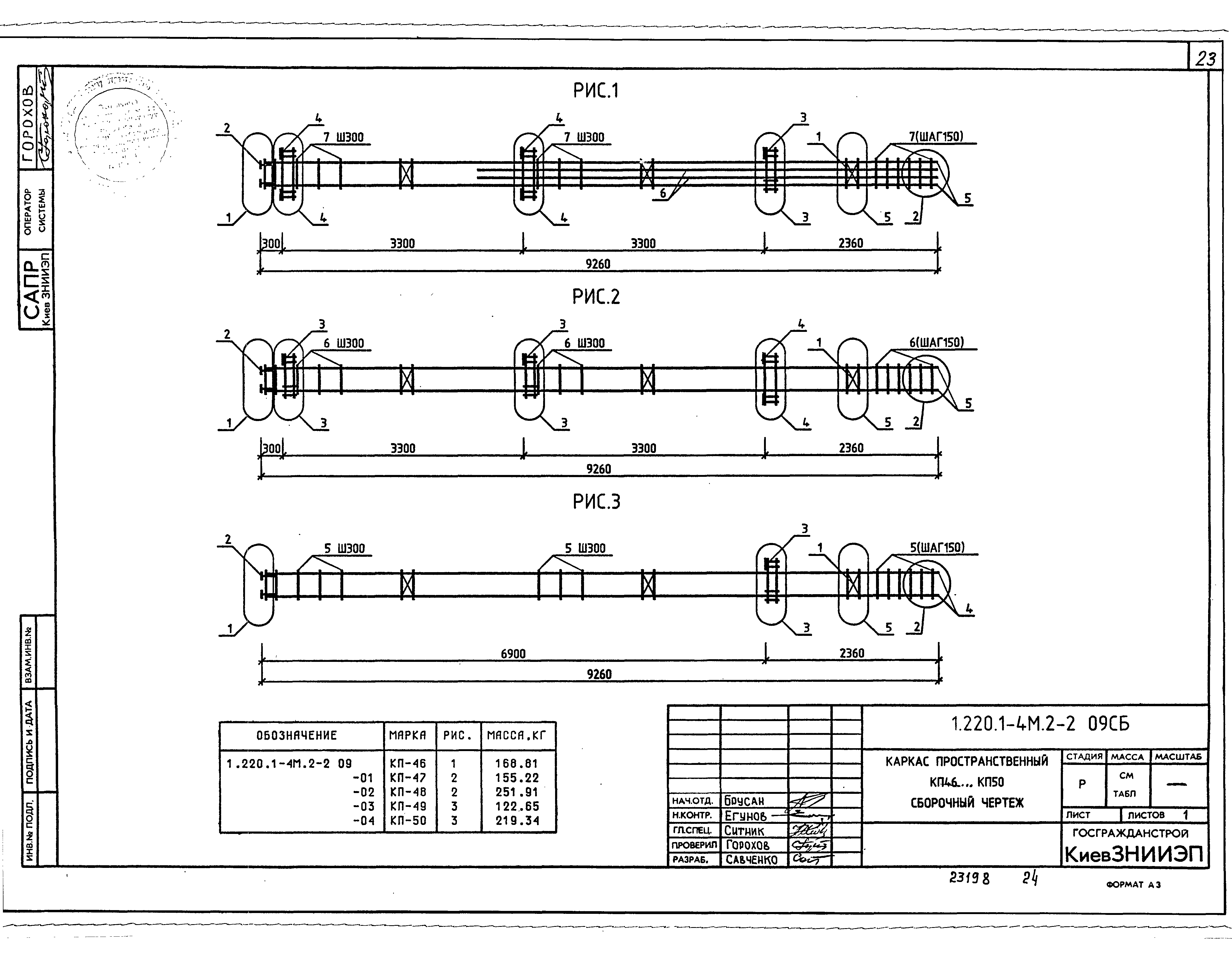 Серия 1.220.1-4м