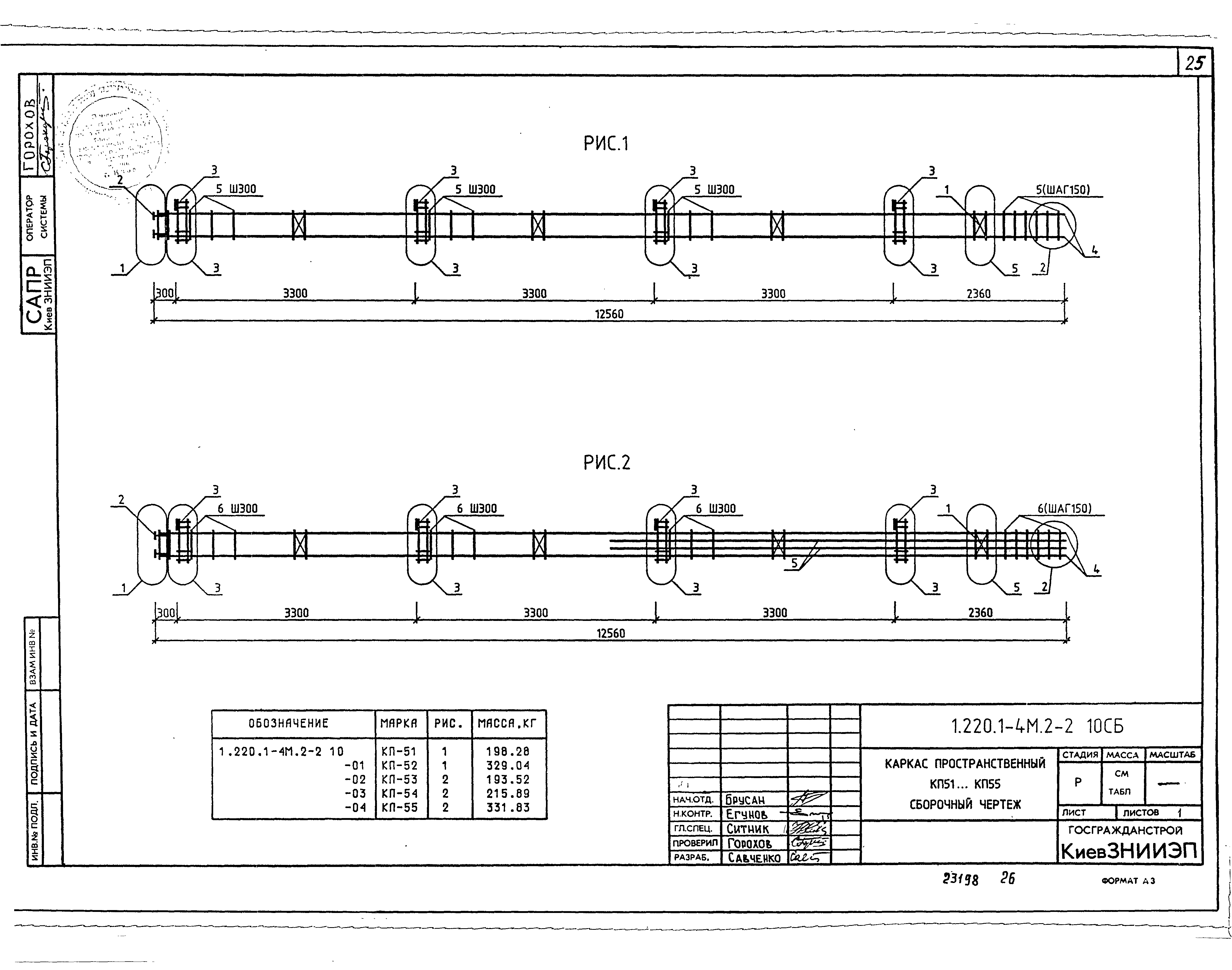 Серия 1.220.1-4м