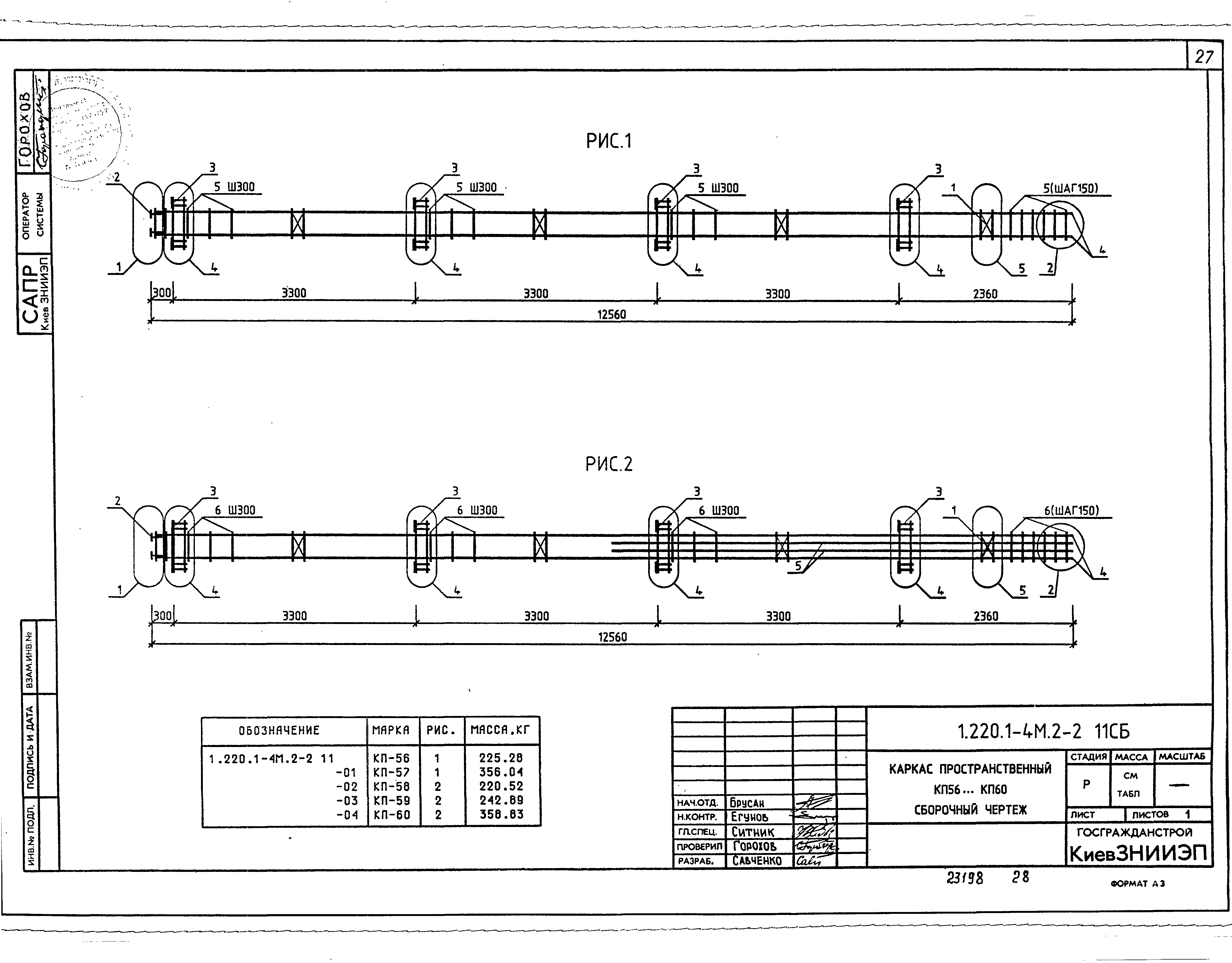 Серия 1.220.1-4м