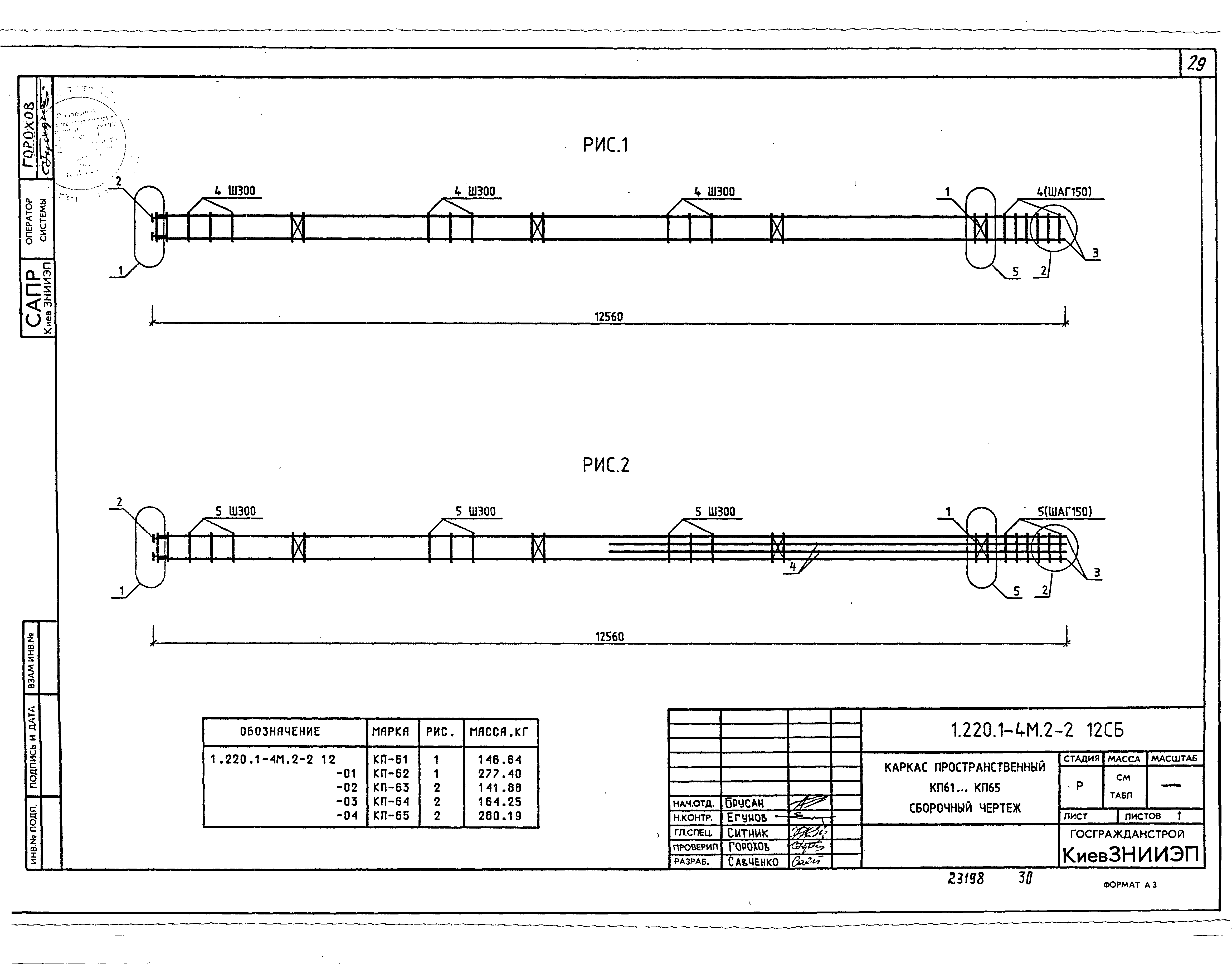 Серия 1.220.1-4м