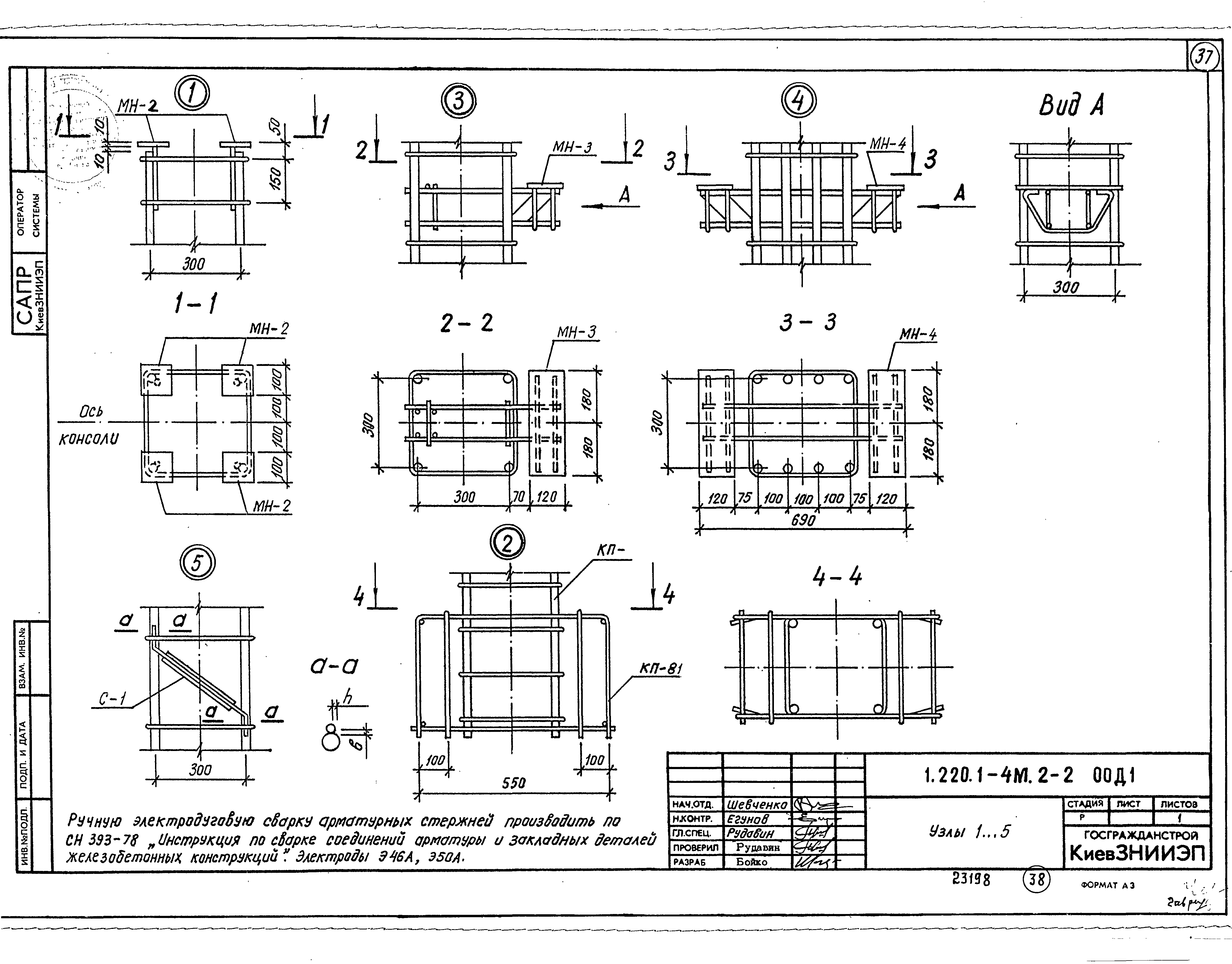 Серия 1.220.1-4м