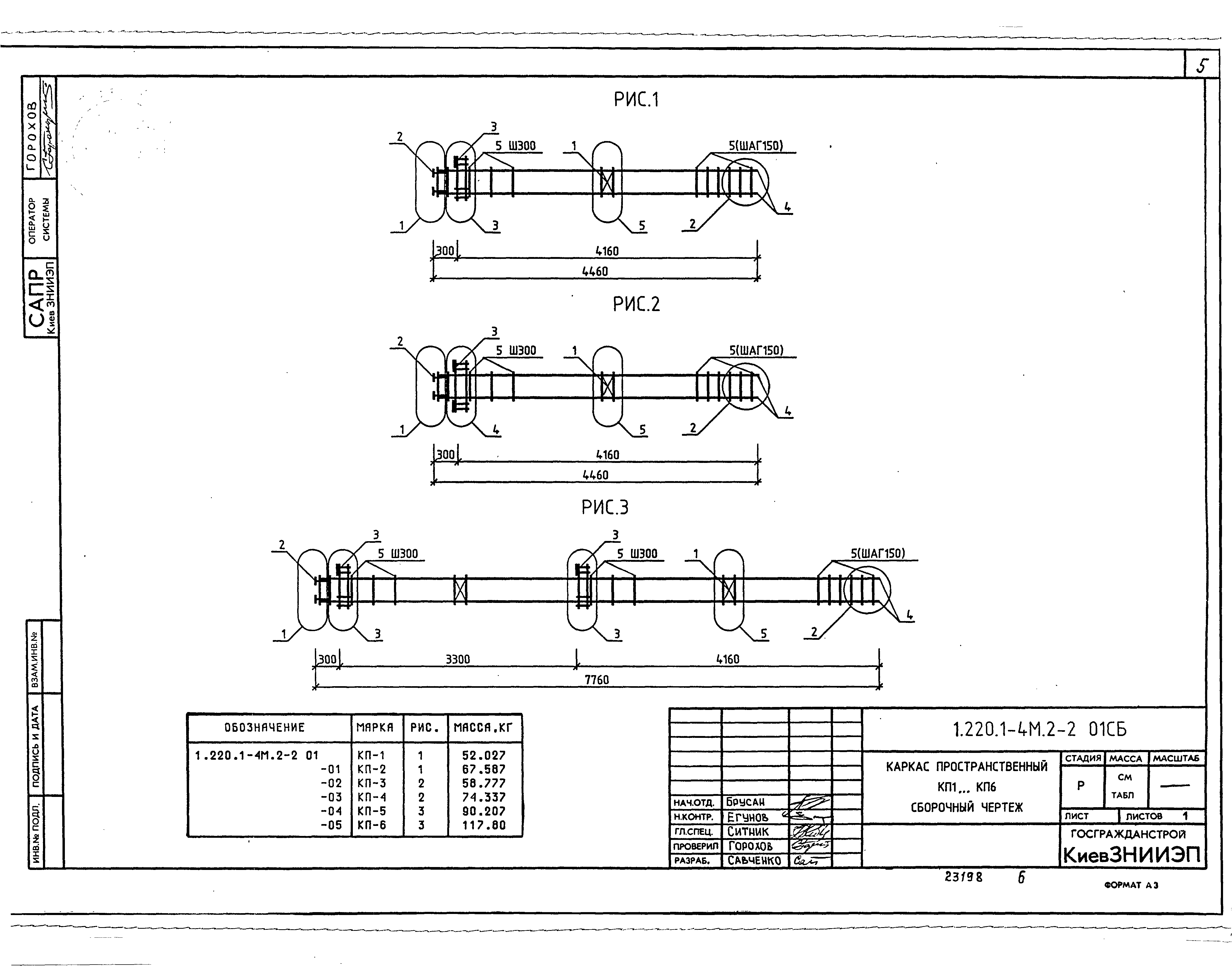 Серия 1.220.1-4м