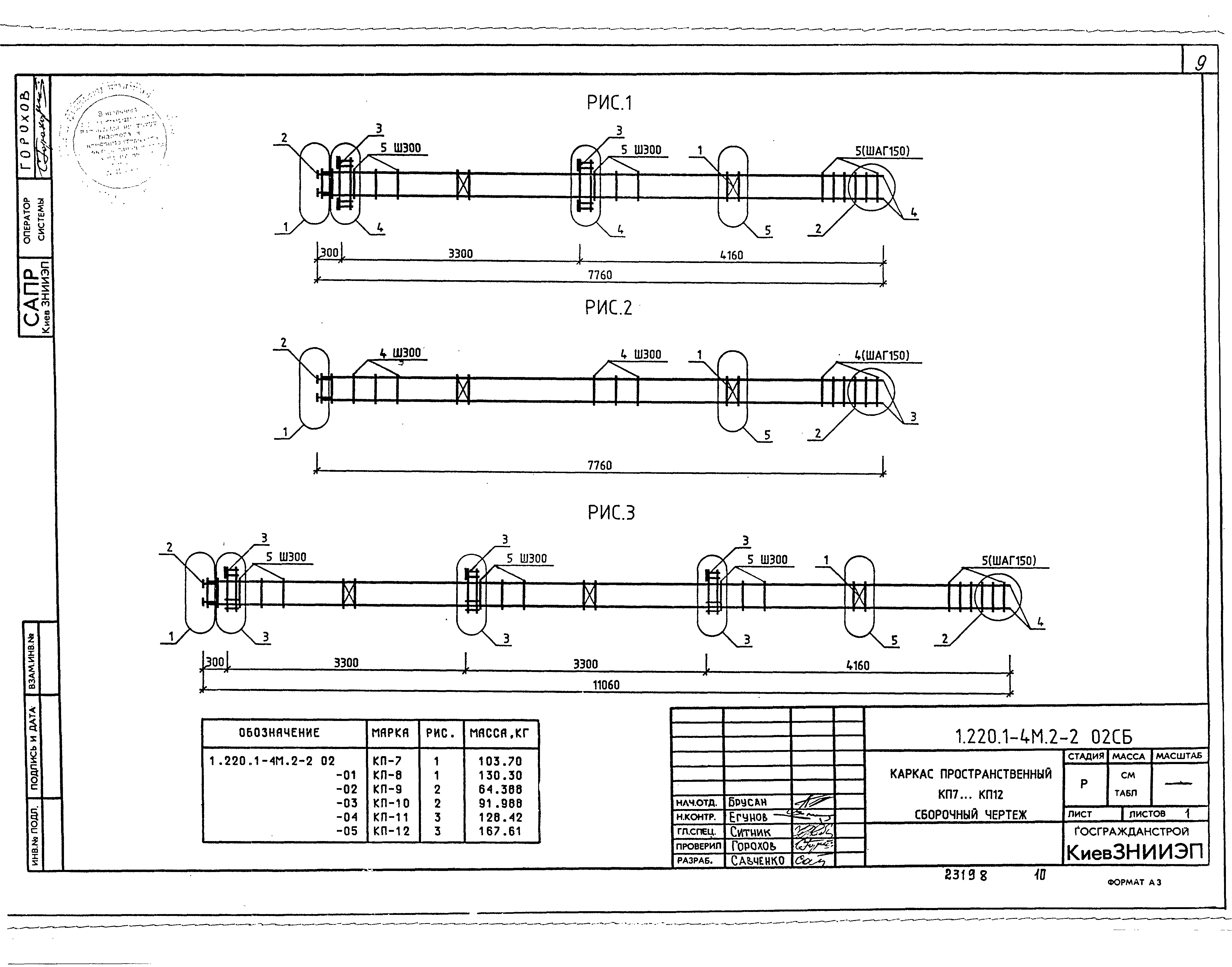 Серия 1.220.1-4м