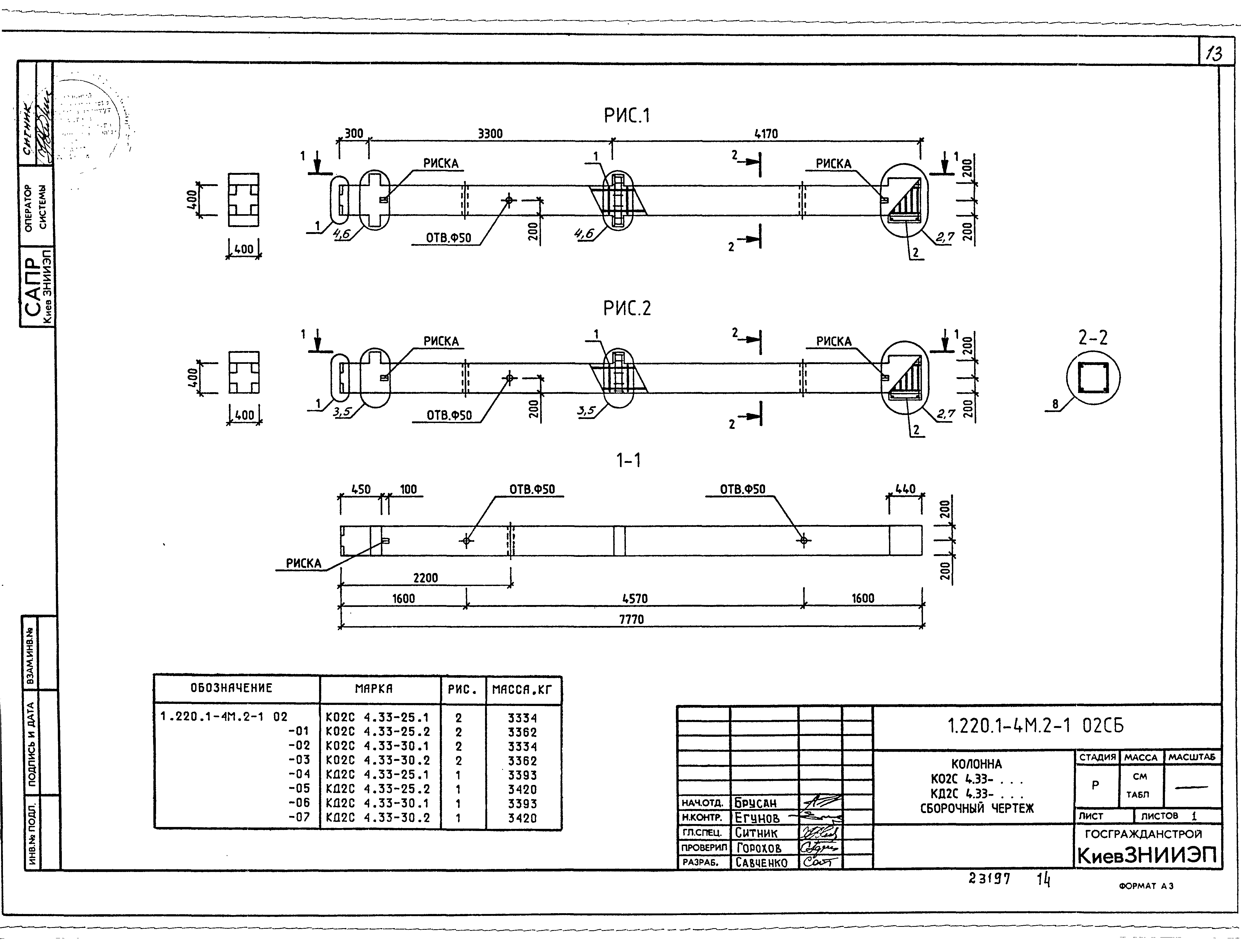 Серия 1.220.1-4м