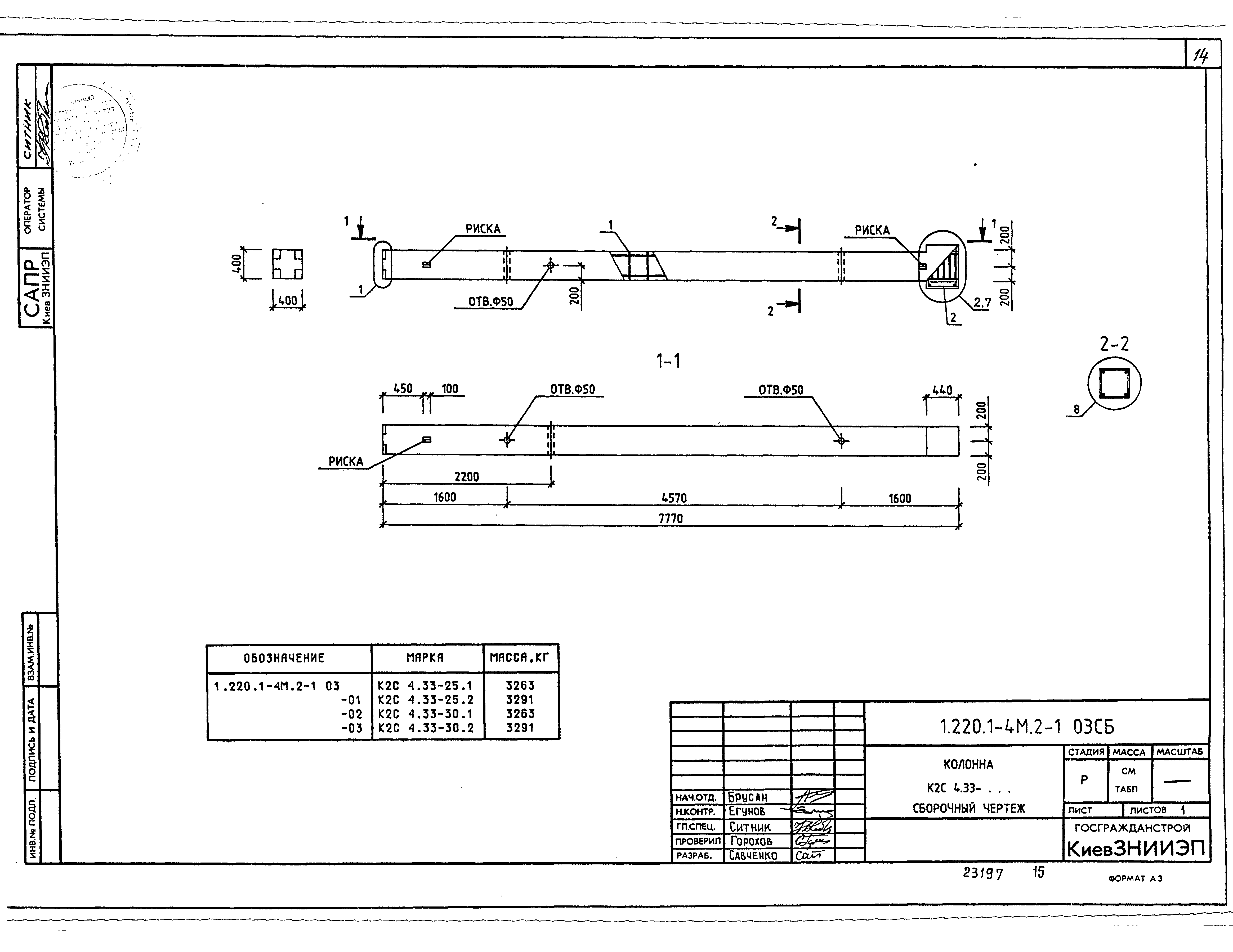 Серия 1.220.1-4м