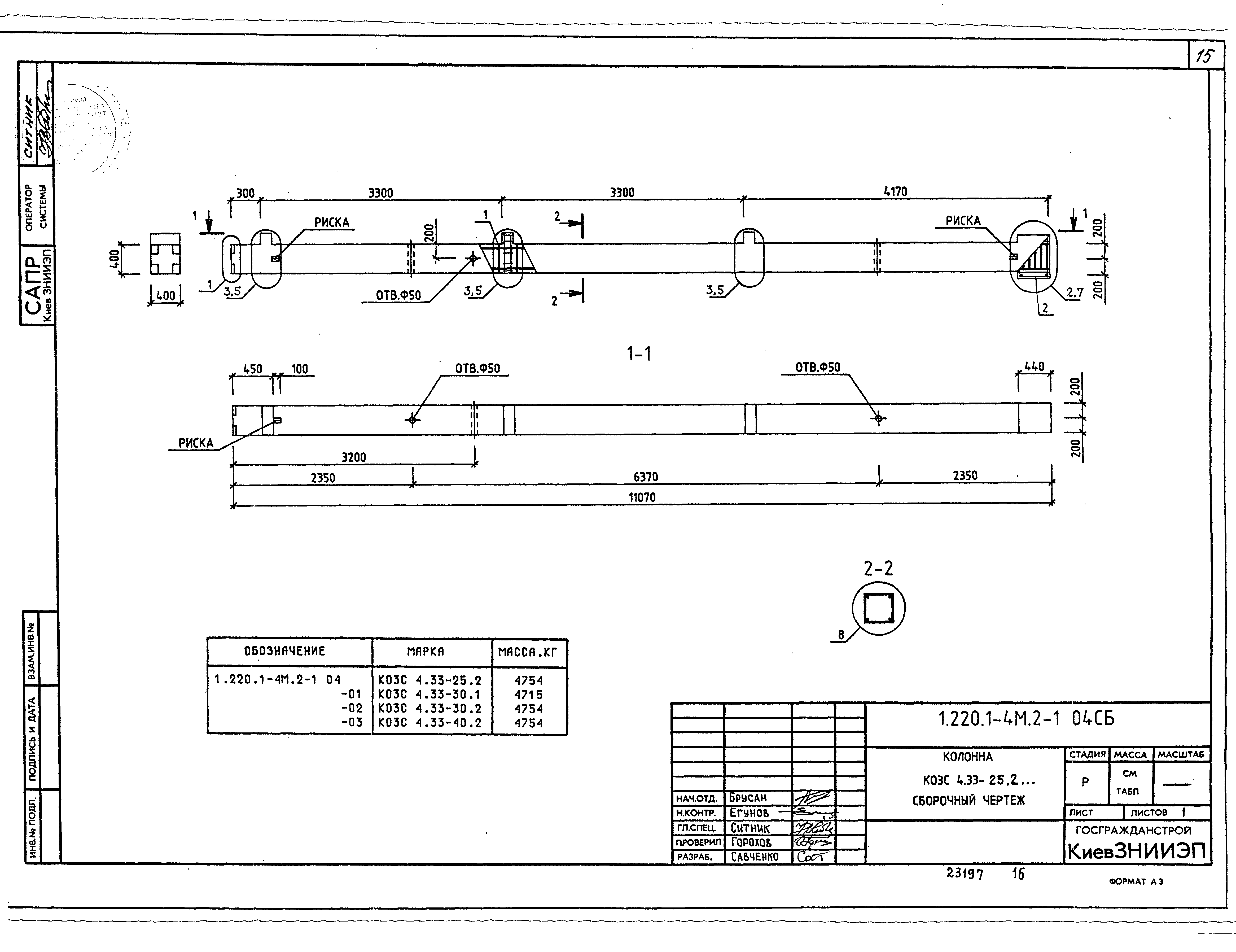 Серия 1.220.1-4м