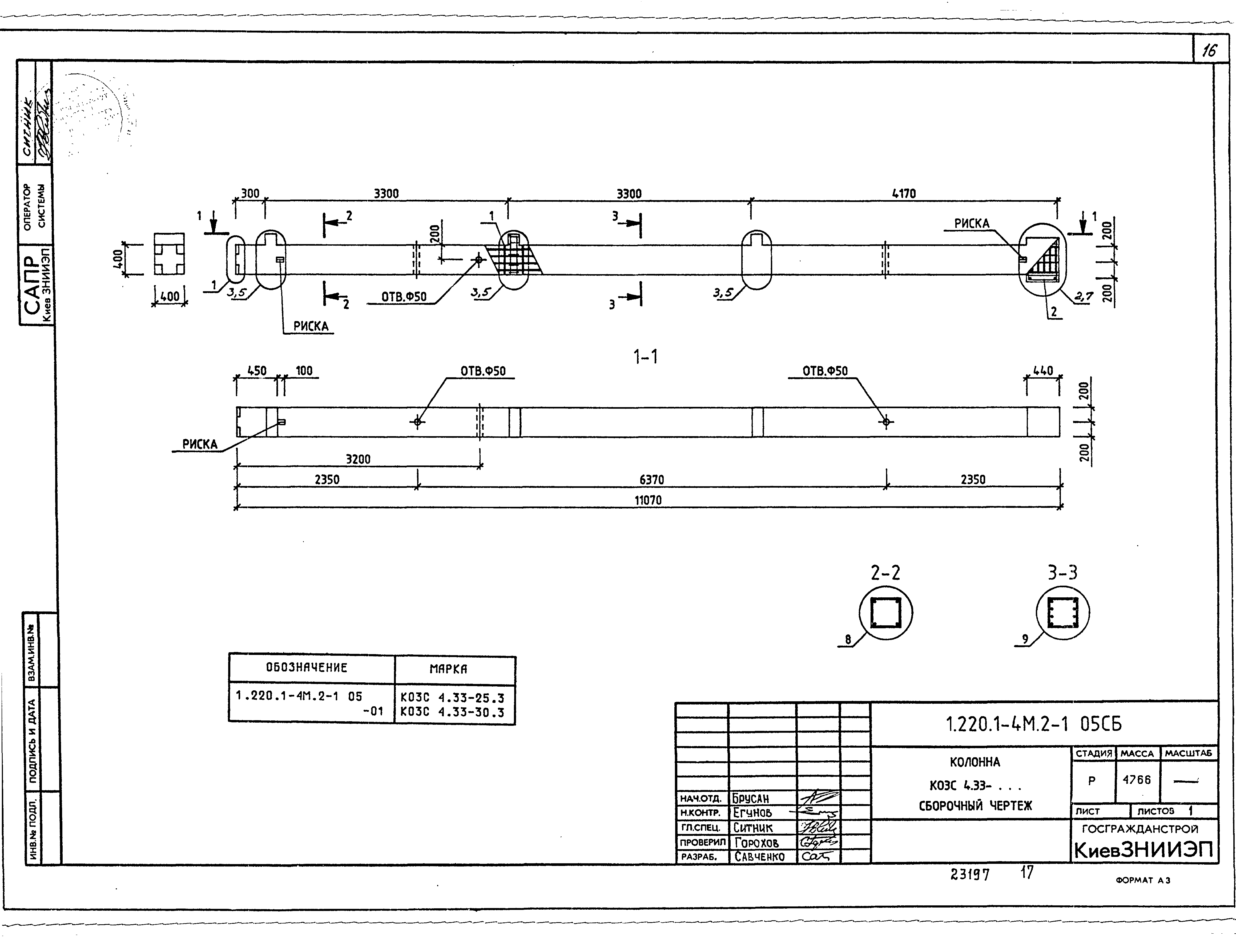 Серия 1.220.1-4м