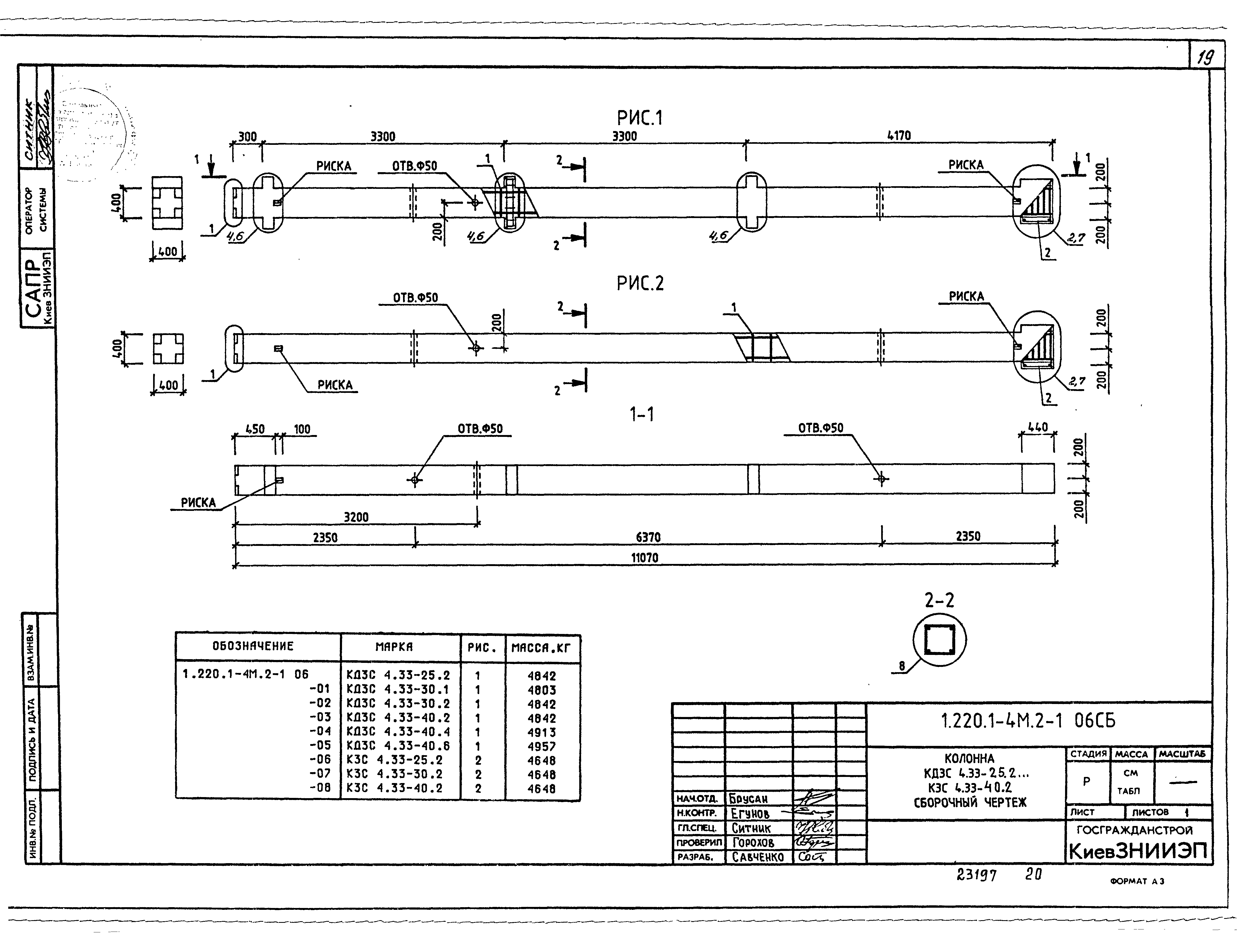 Серия 1.220.1-4м