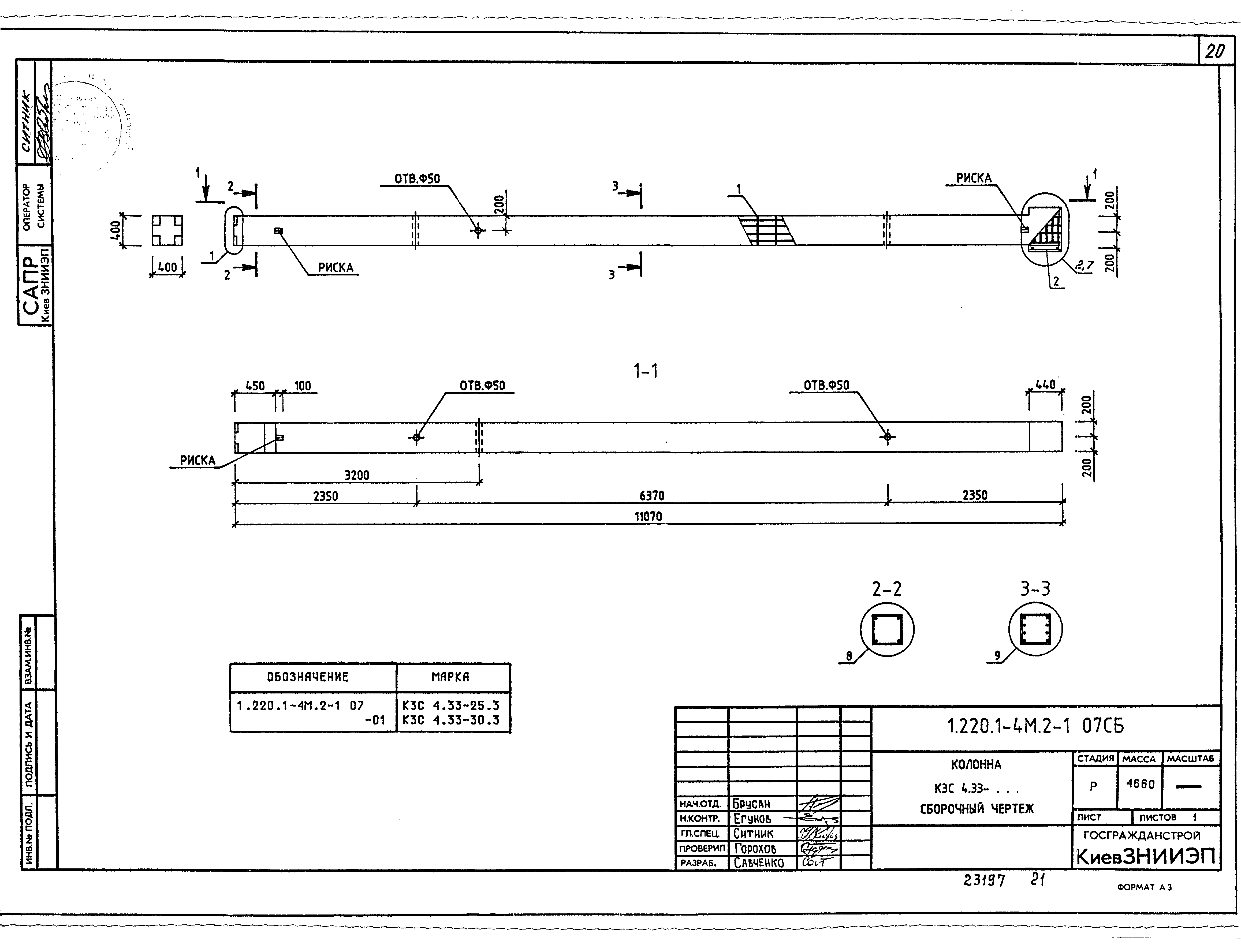 Серия 1.220.1-4м