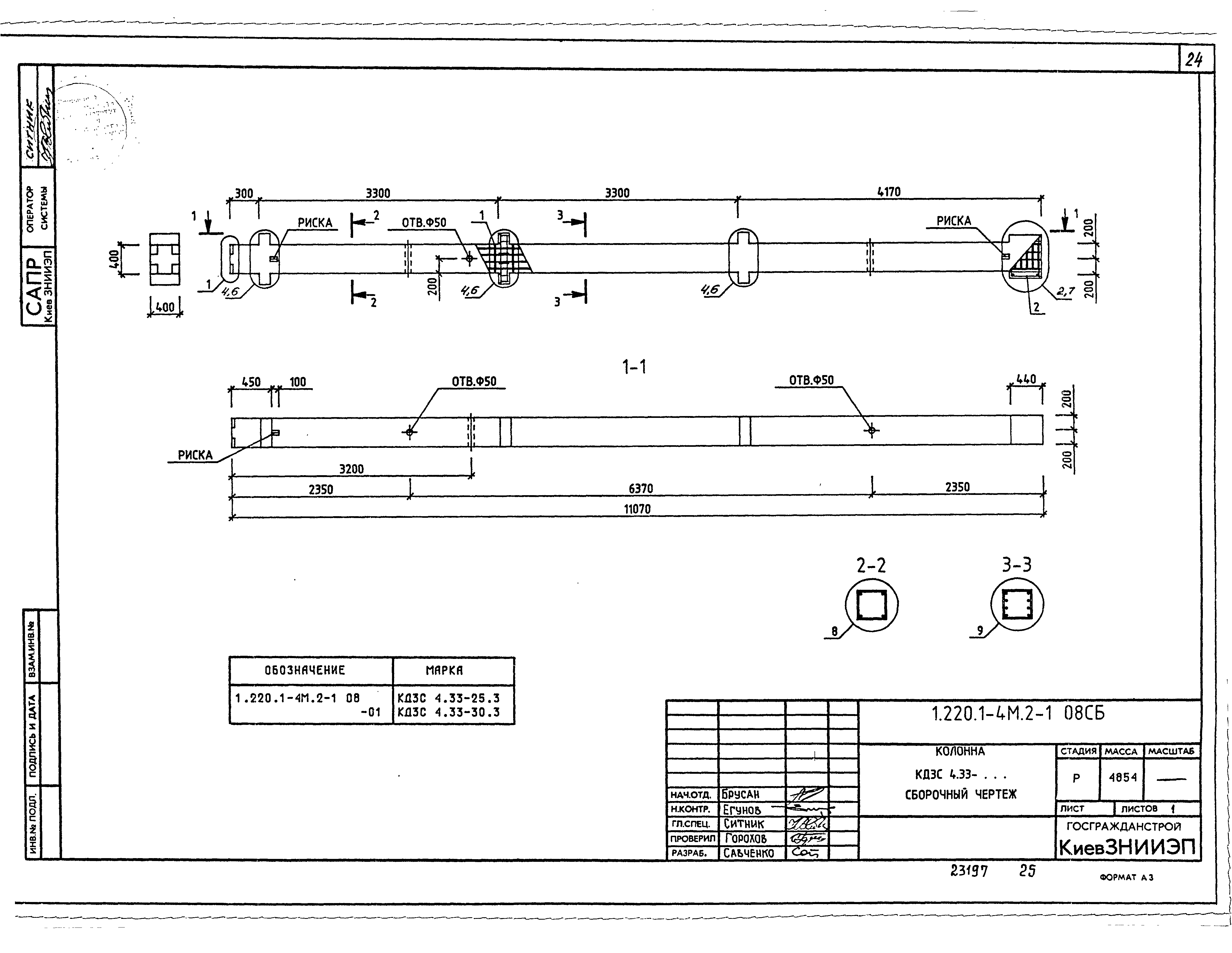 Серия 1.220.1-4м