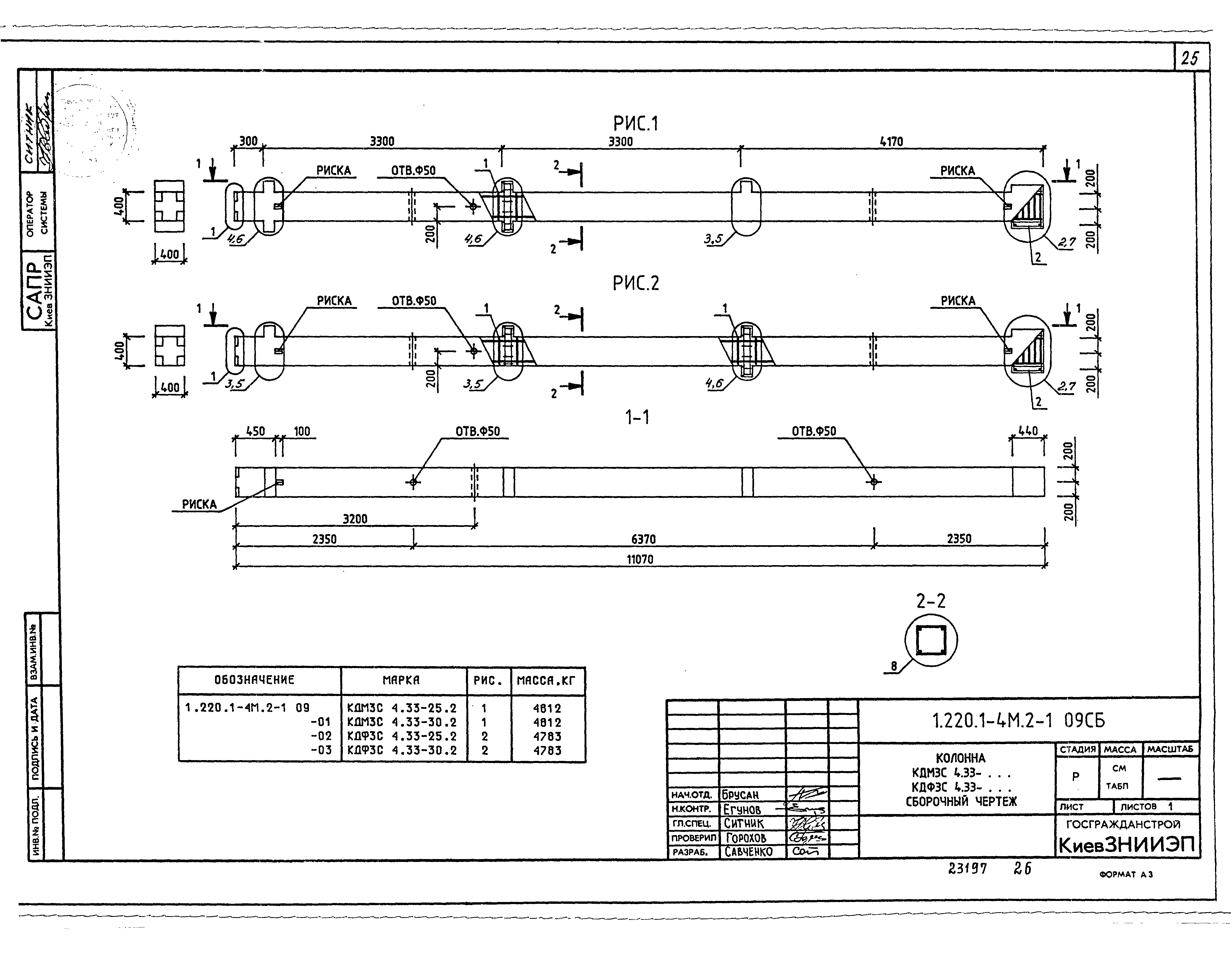 Серия 1.220.1-4м