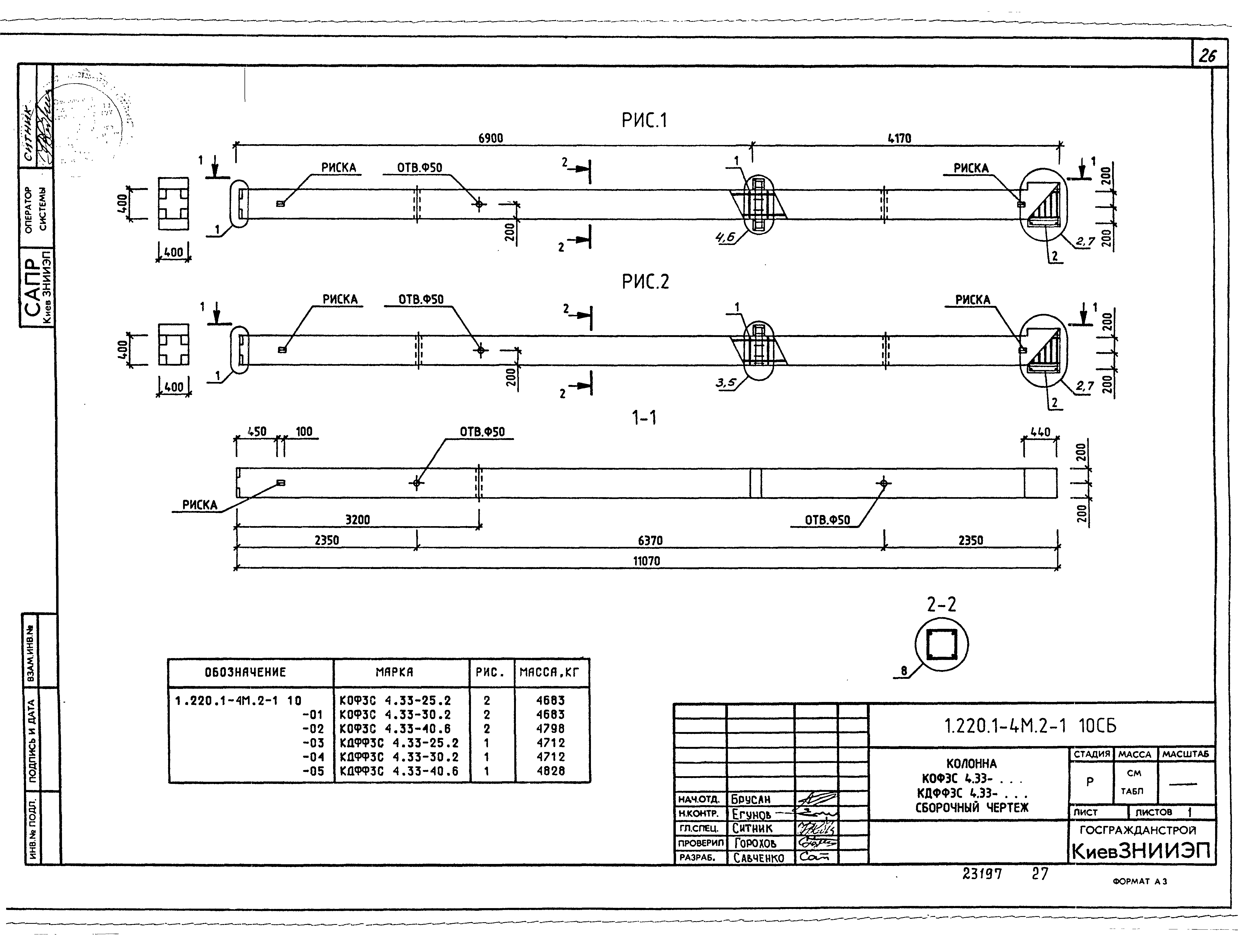 Серия 1.220.1-4м