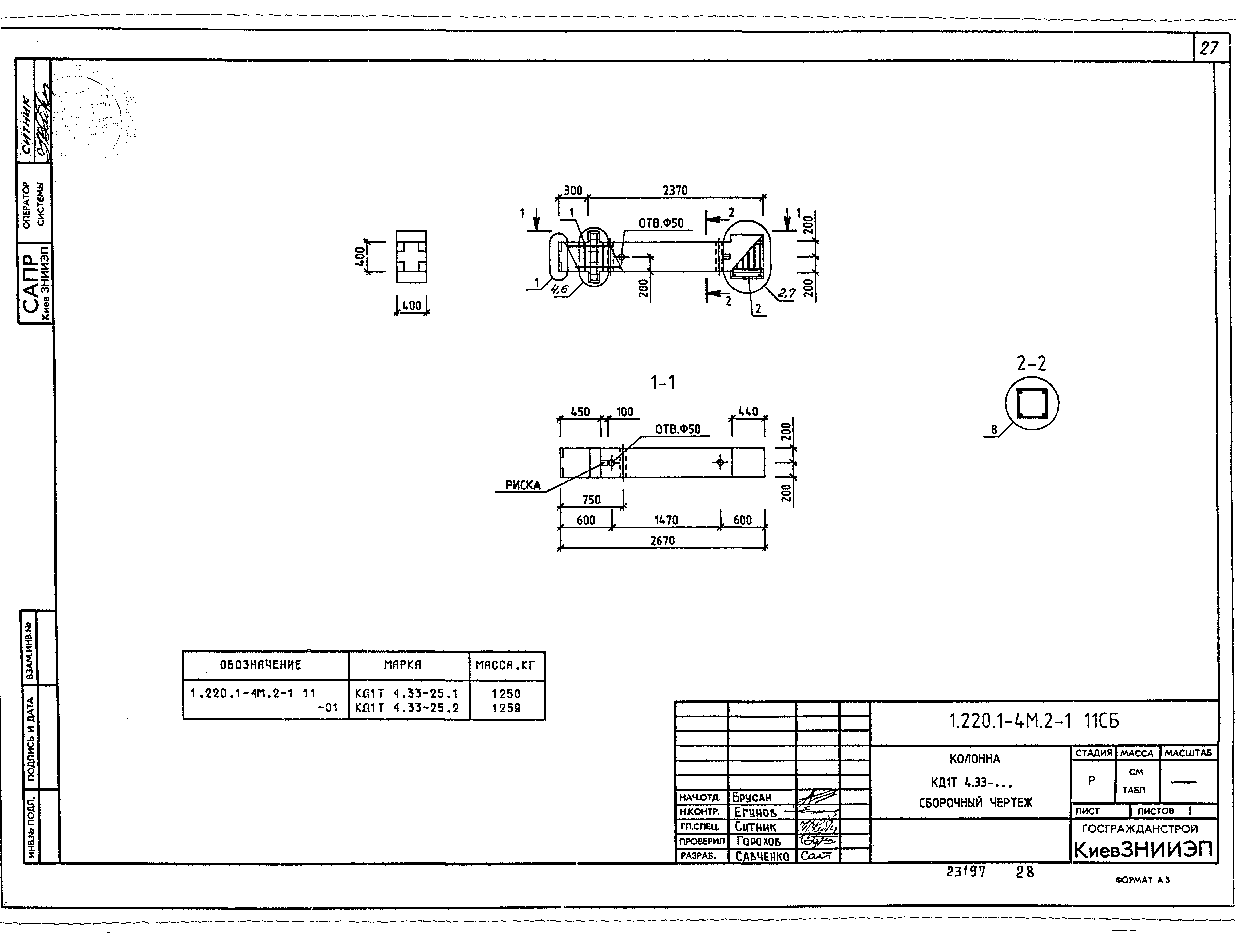 Серия 1.220.1-4м