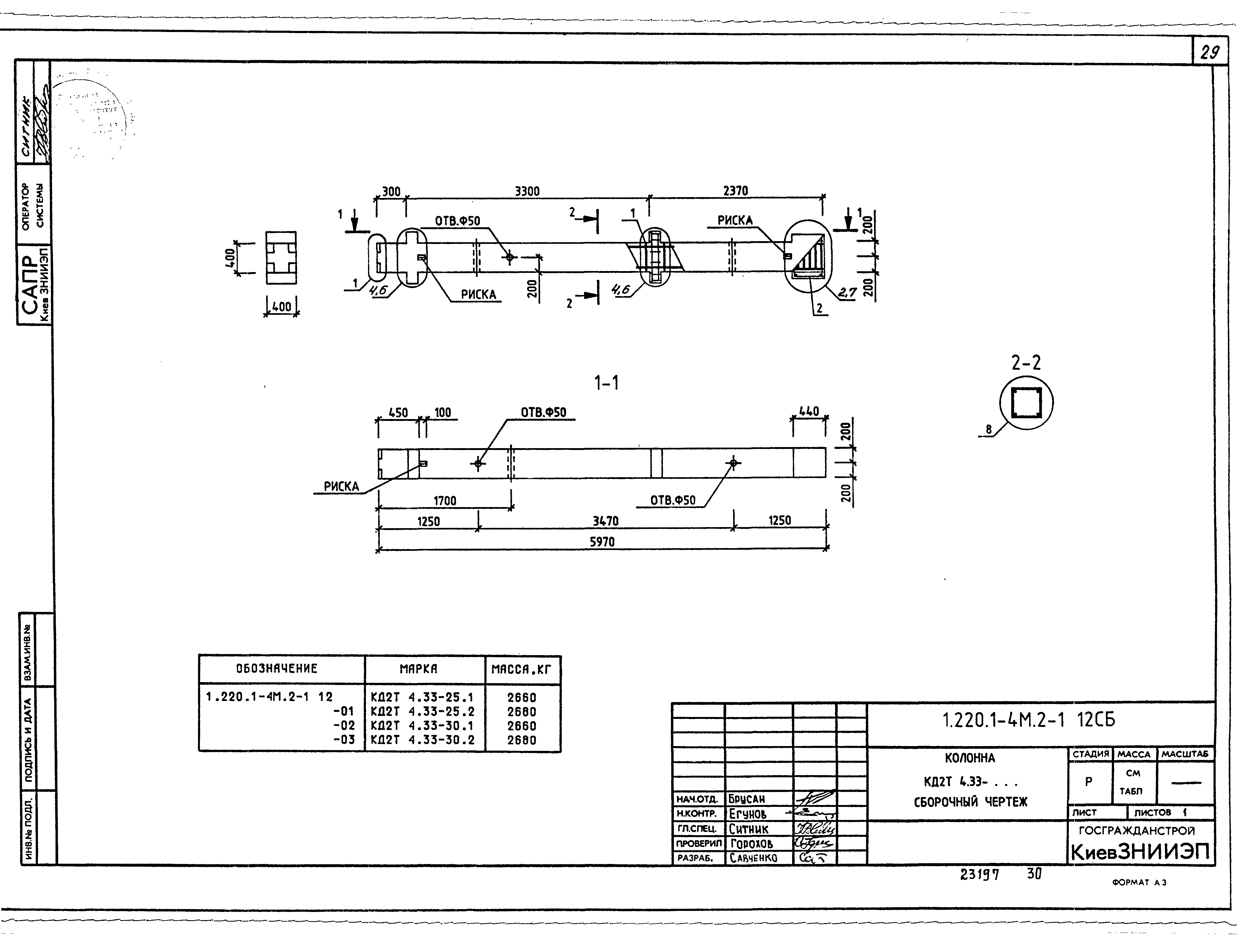 Серия 1.220.1-4м