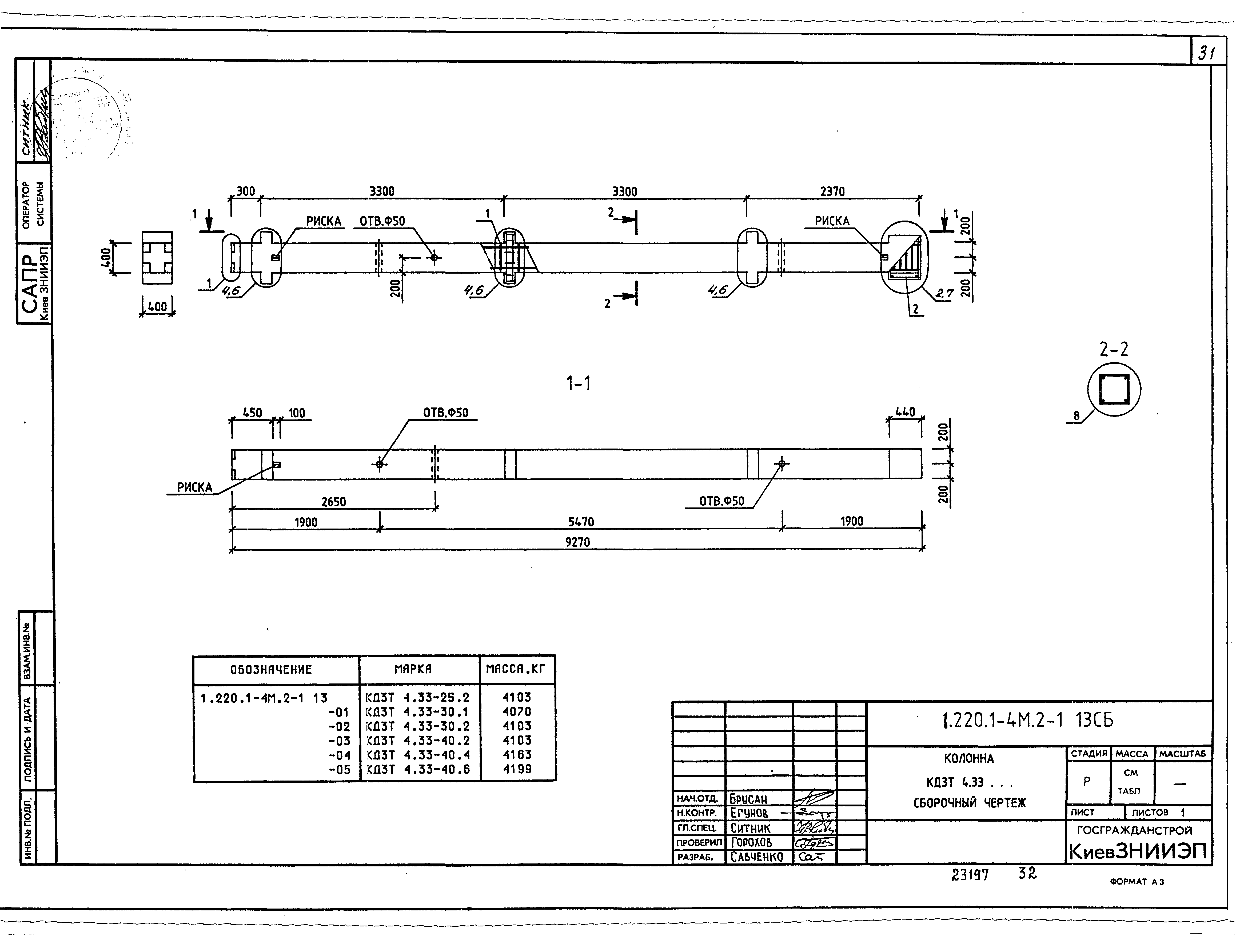 Серия 1.220.1-4м