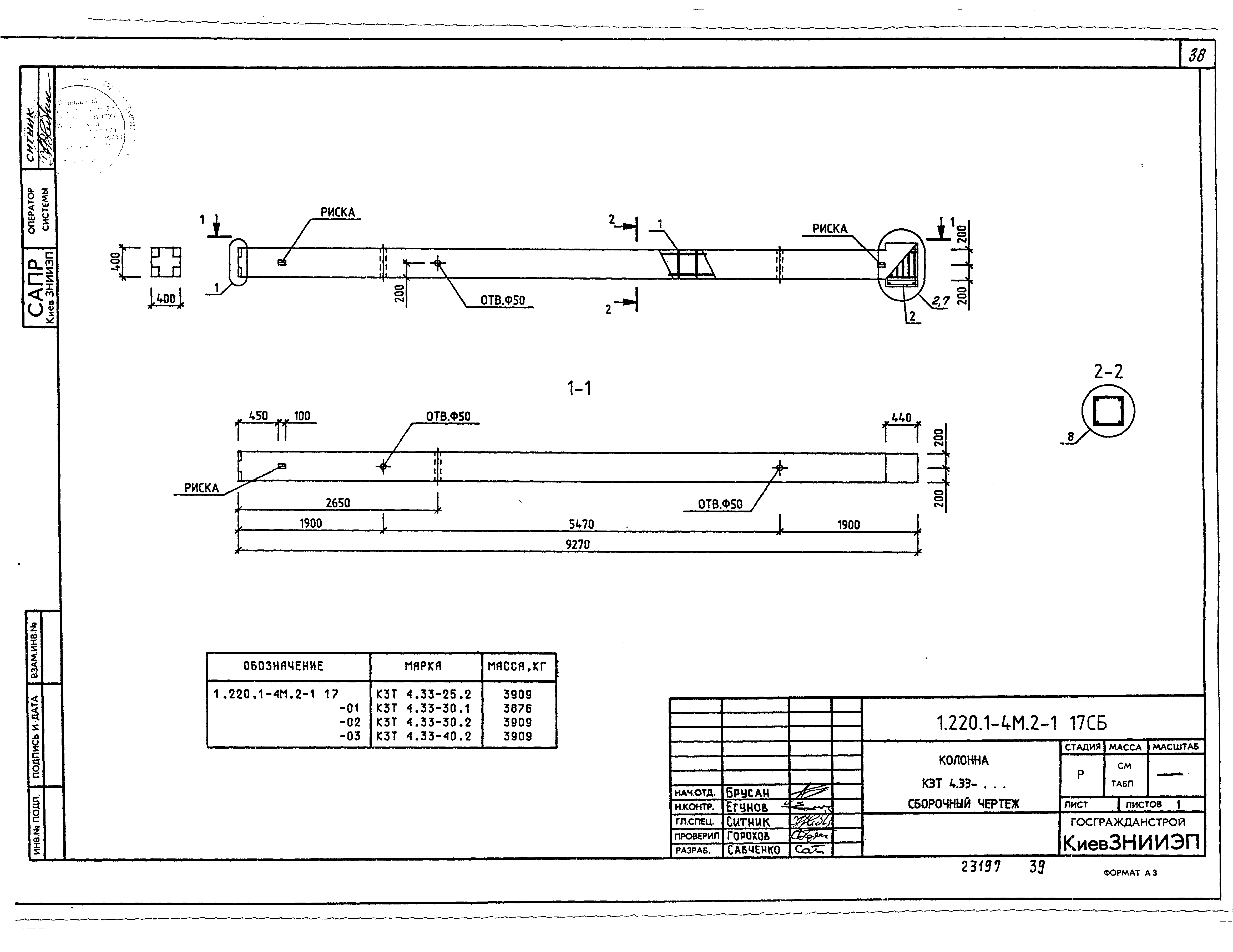 Серия 1.220.1-4м