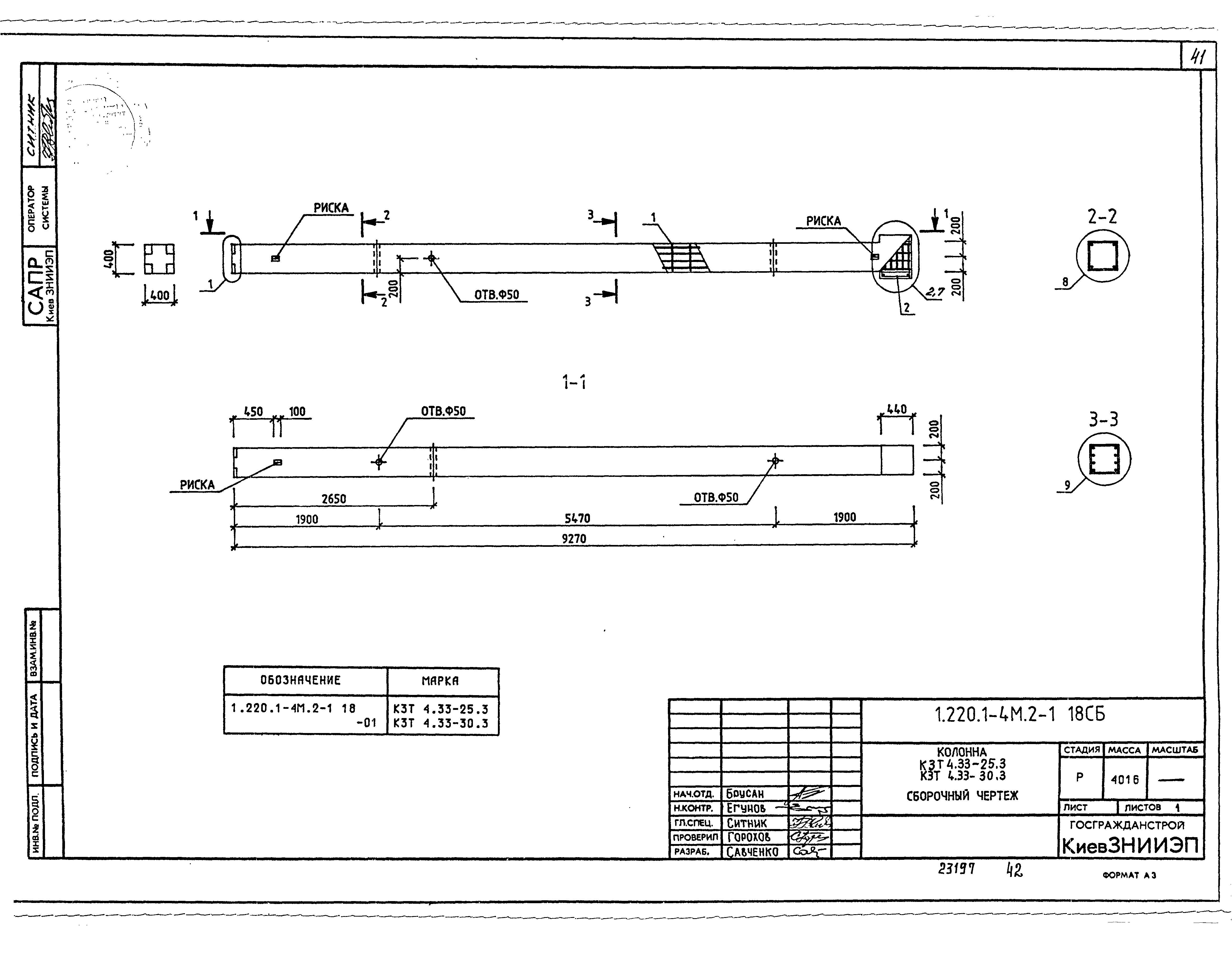 Серия 1.220.1-4м