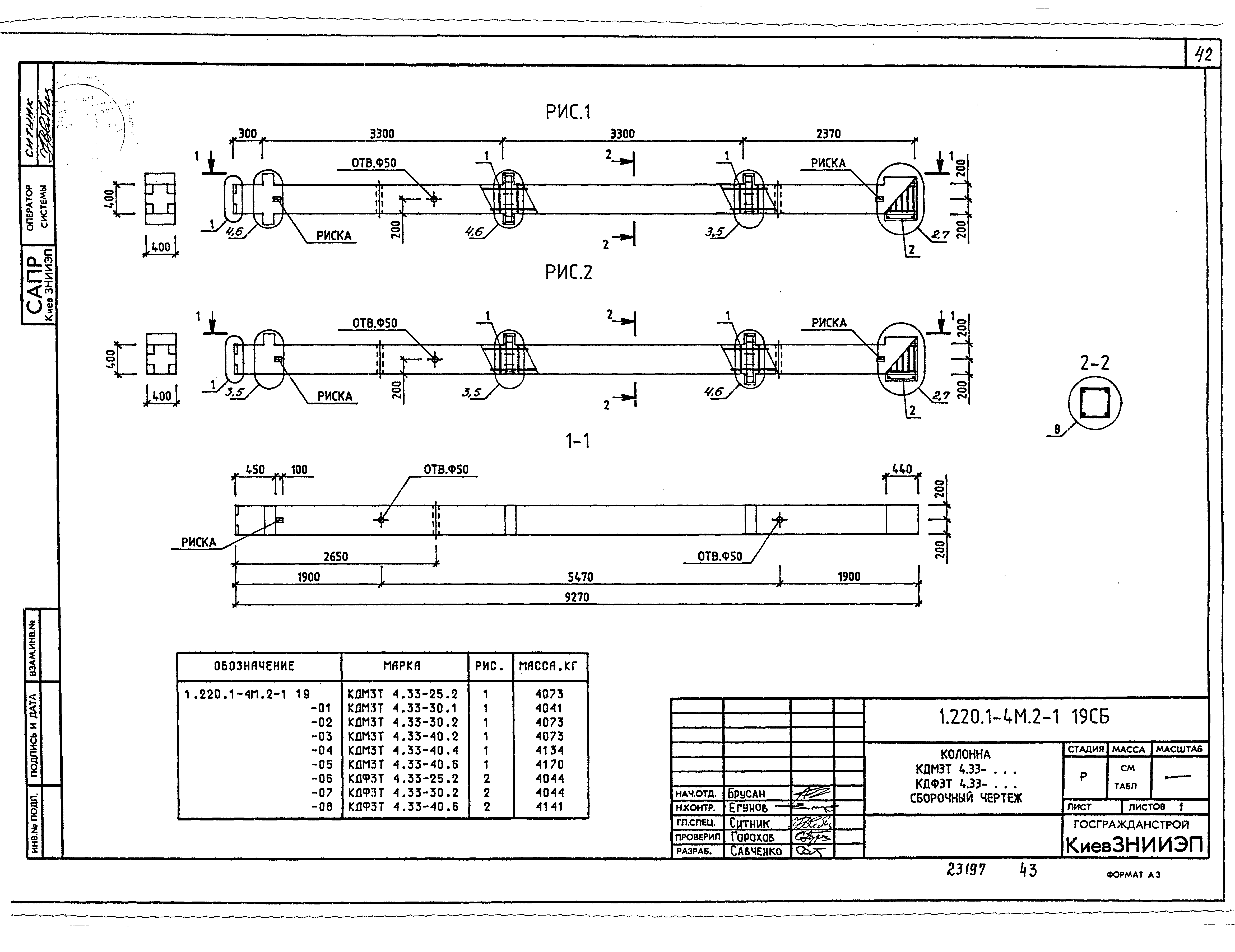 Серия 1.220.1-4м