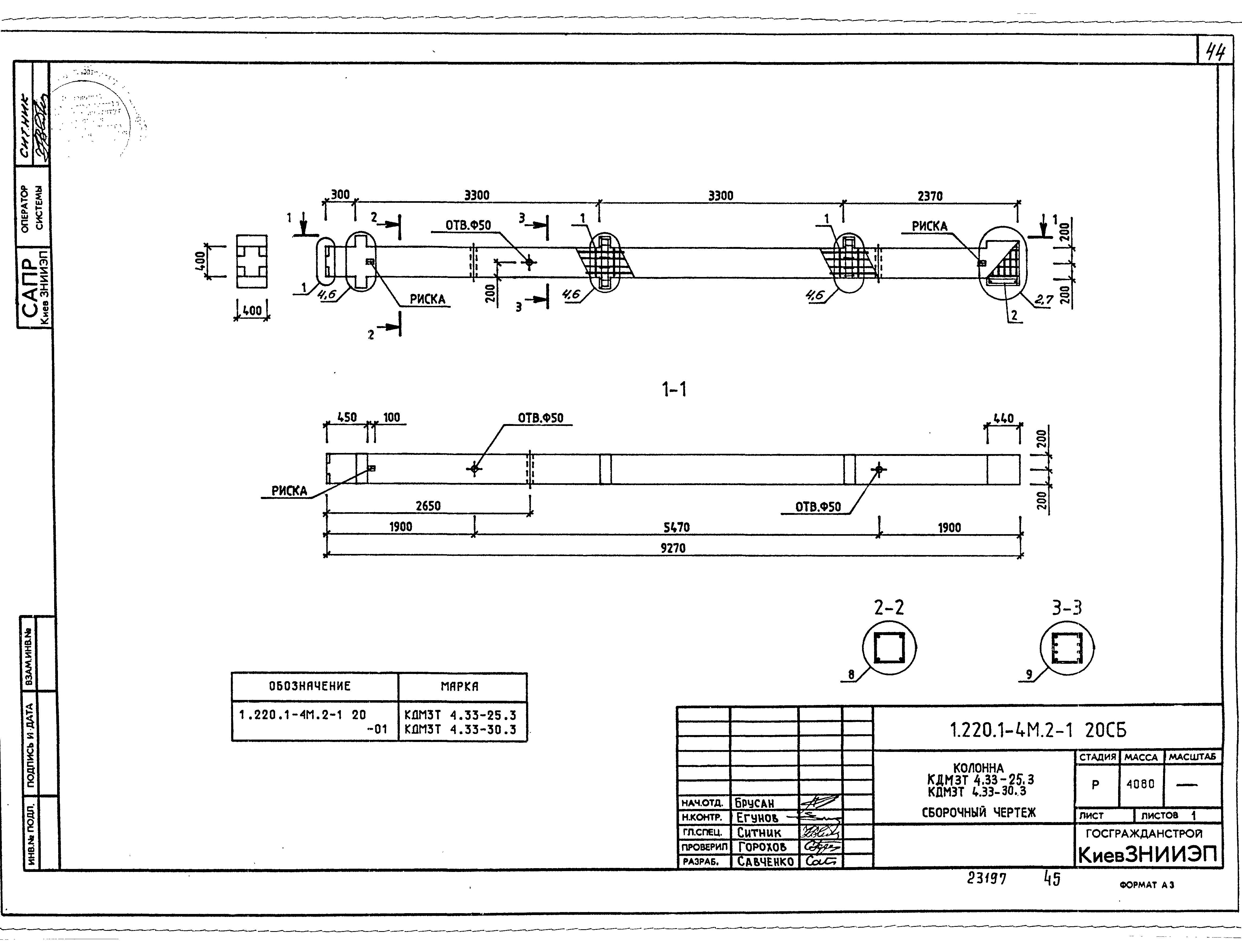 Серия 1.220.1-4м