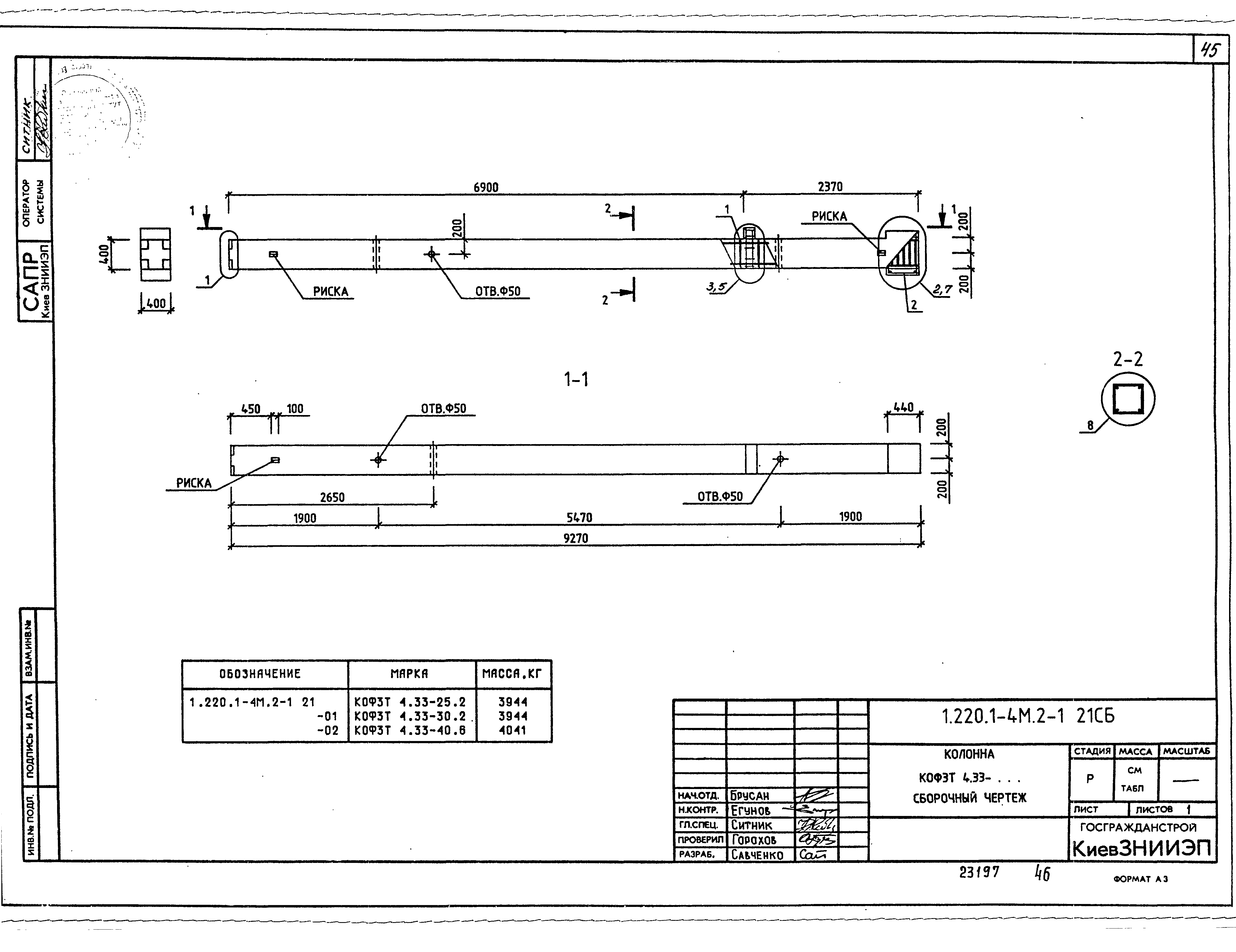 Серия 1.220.1-4м