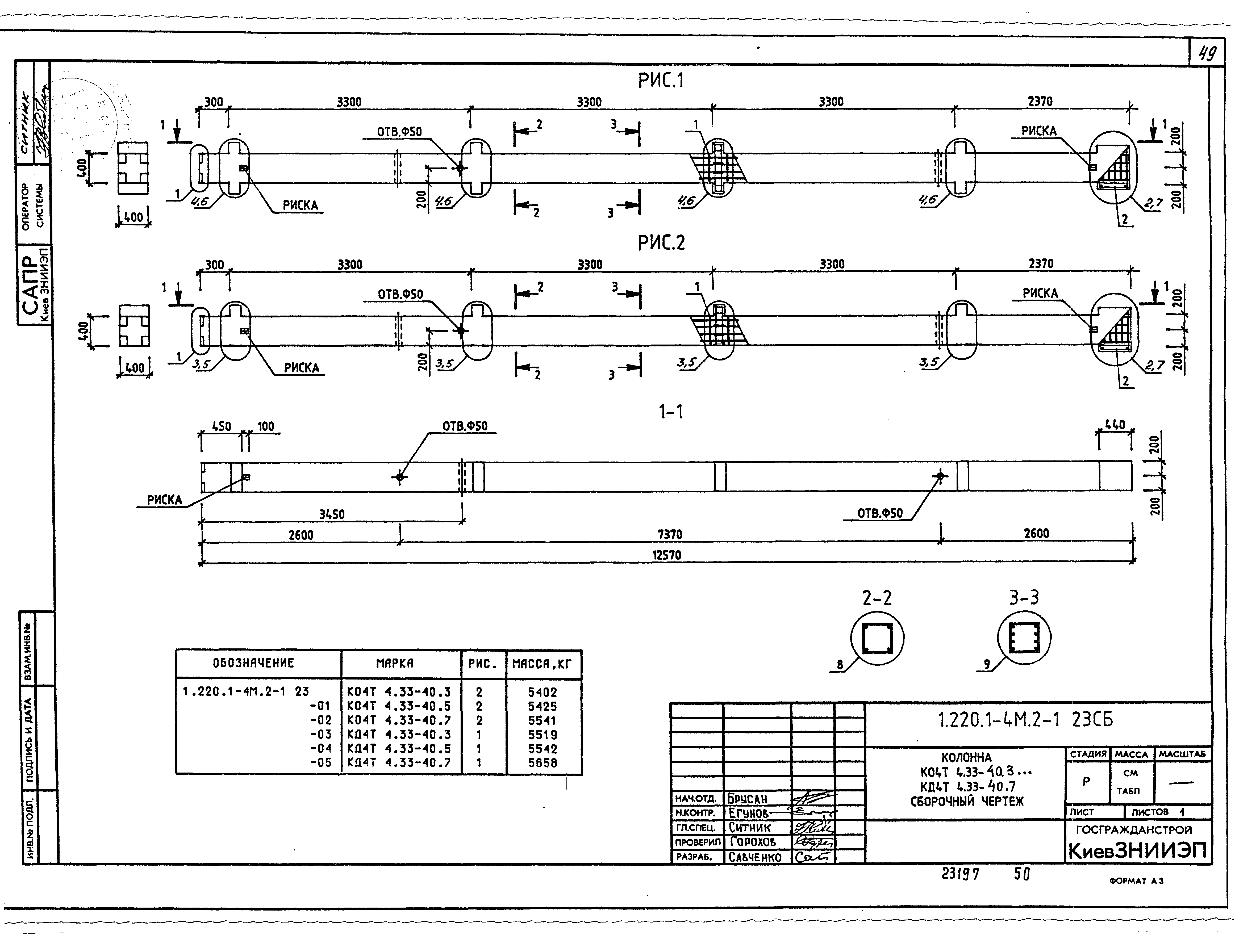 Серия 1.220.1-4м