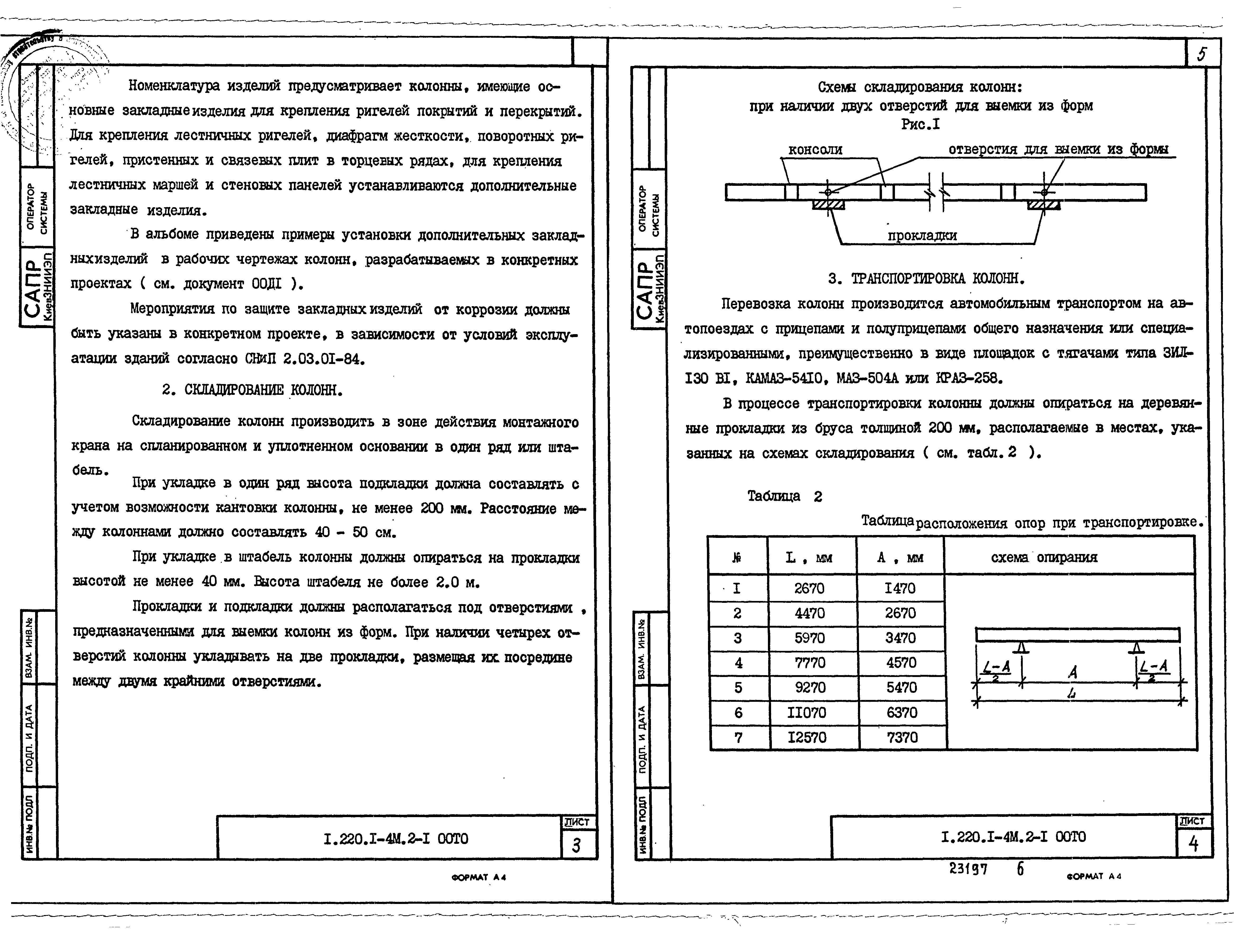 Серия 1.220.1-4м