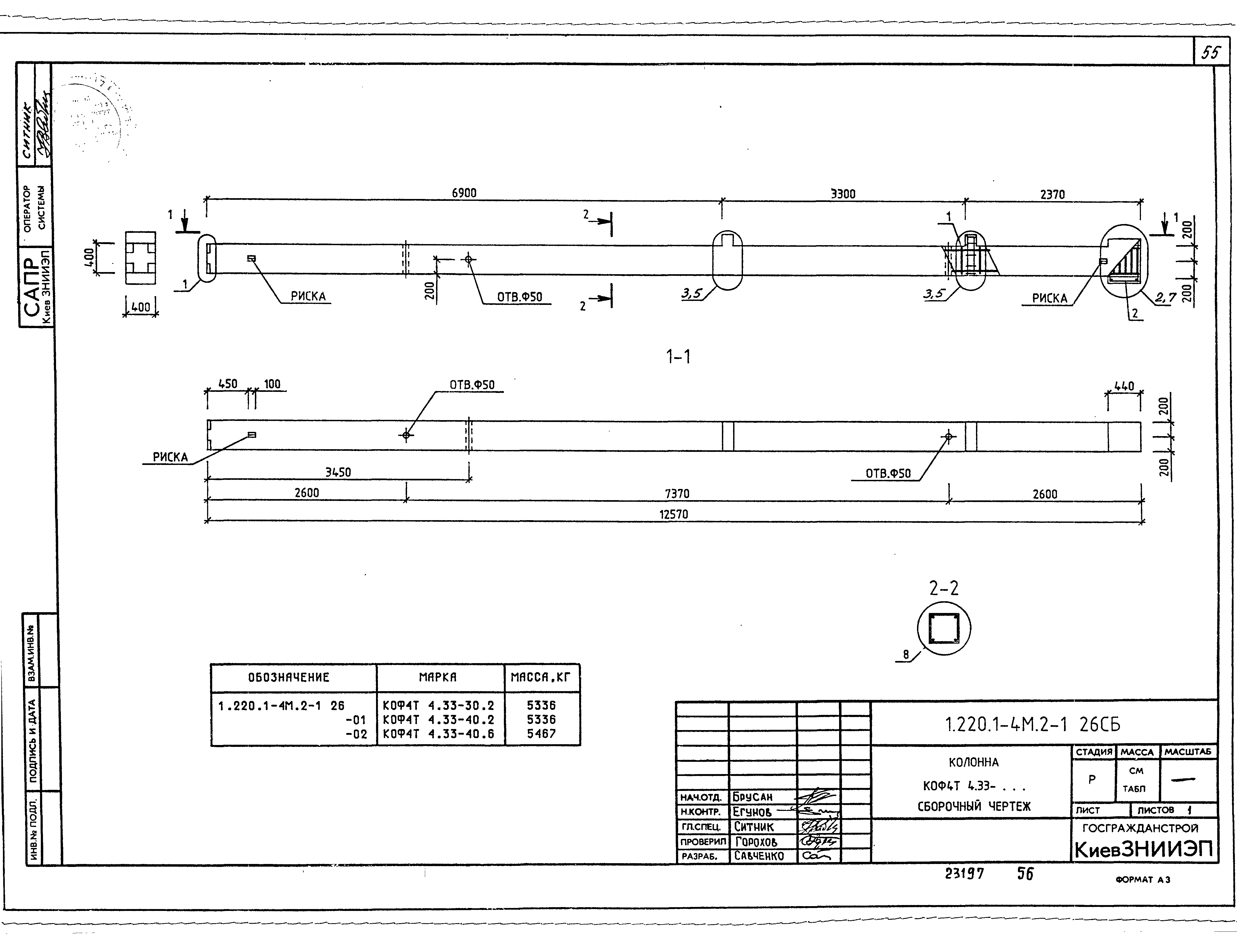 Серия 1.220.1-4м