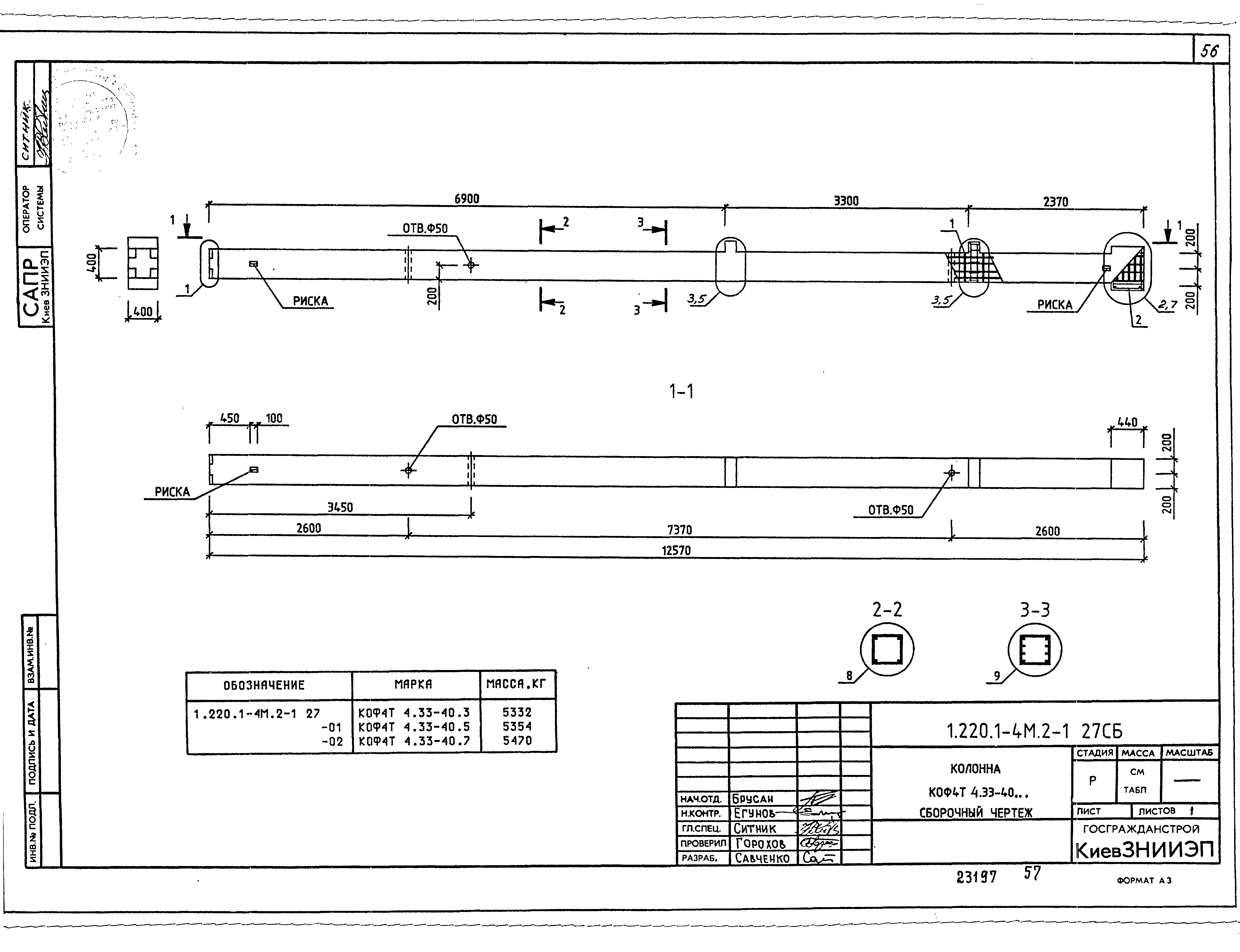 Серия 1.220.1-4м