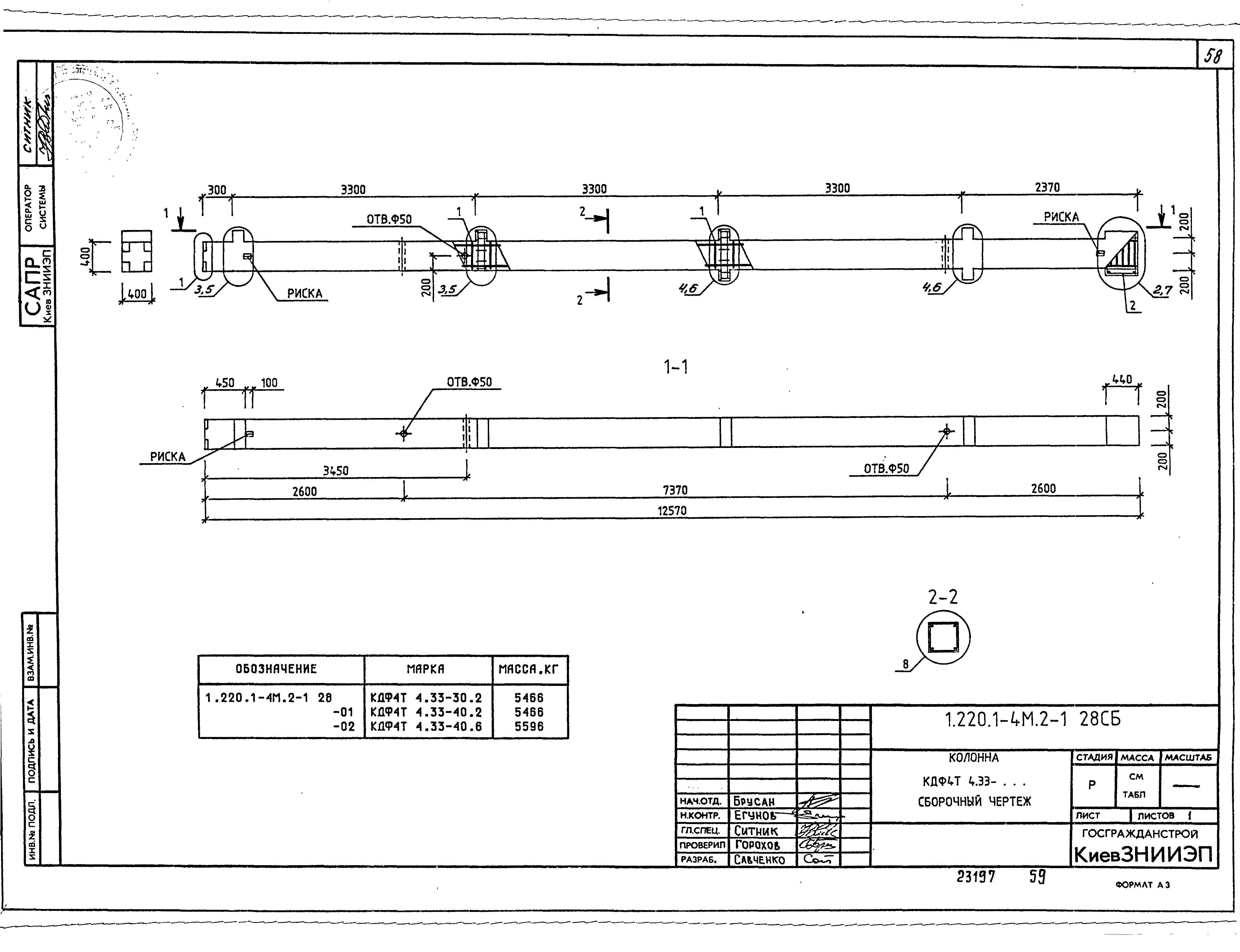 Серия 1.220.1-4м