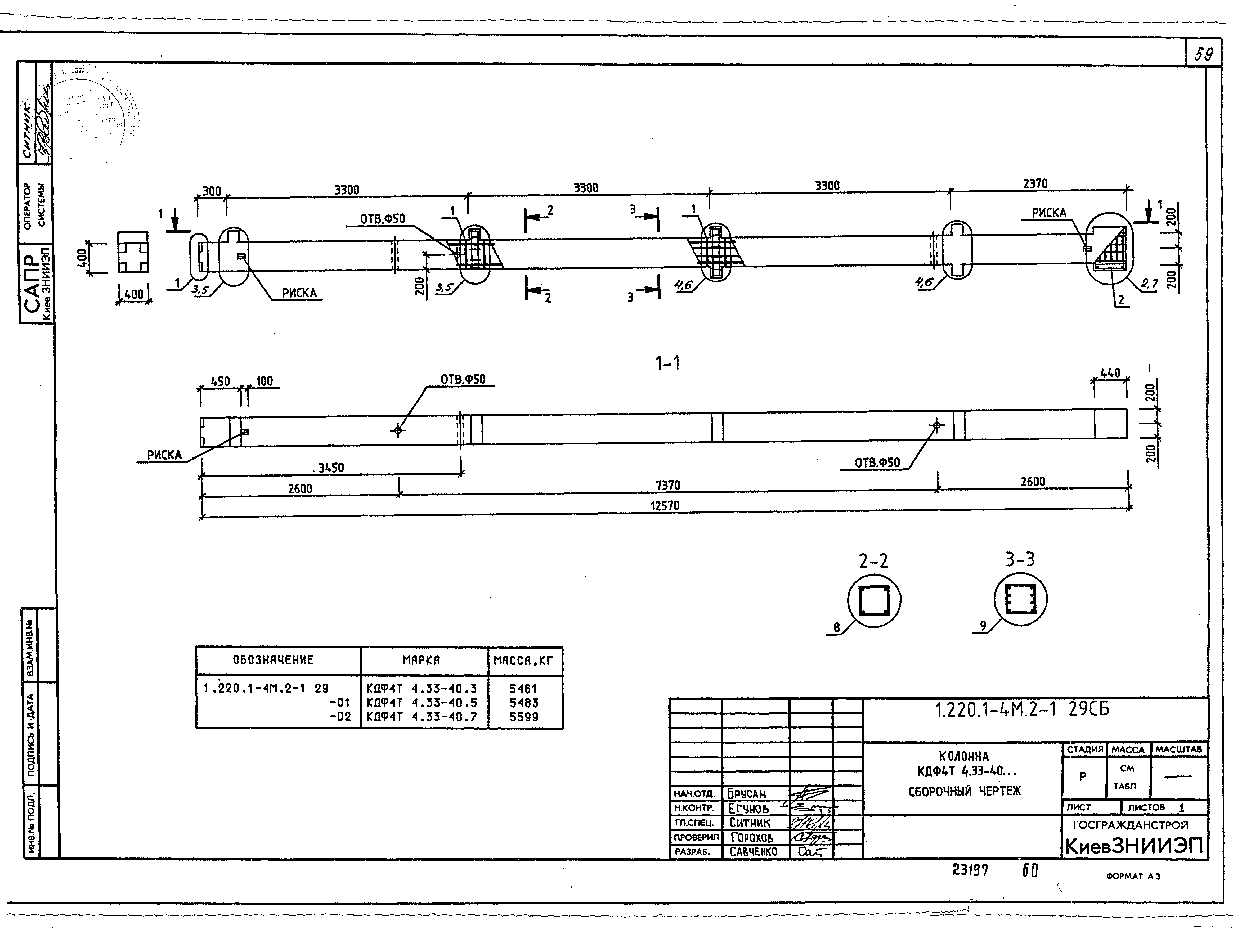 Серия 1.220.1-4м