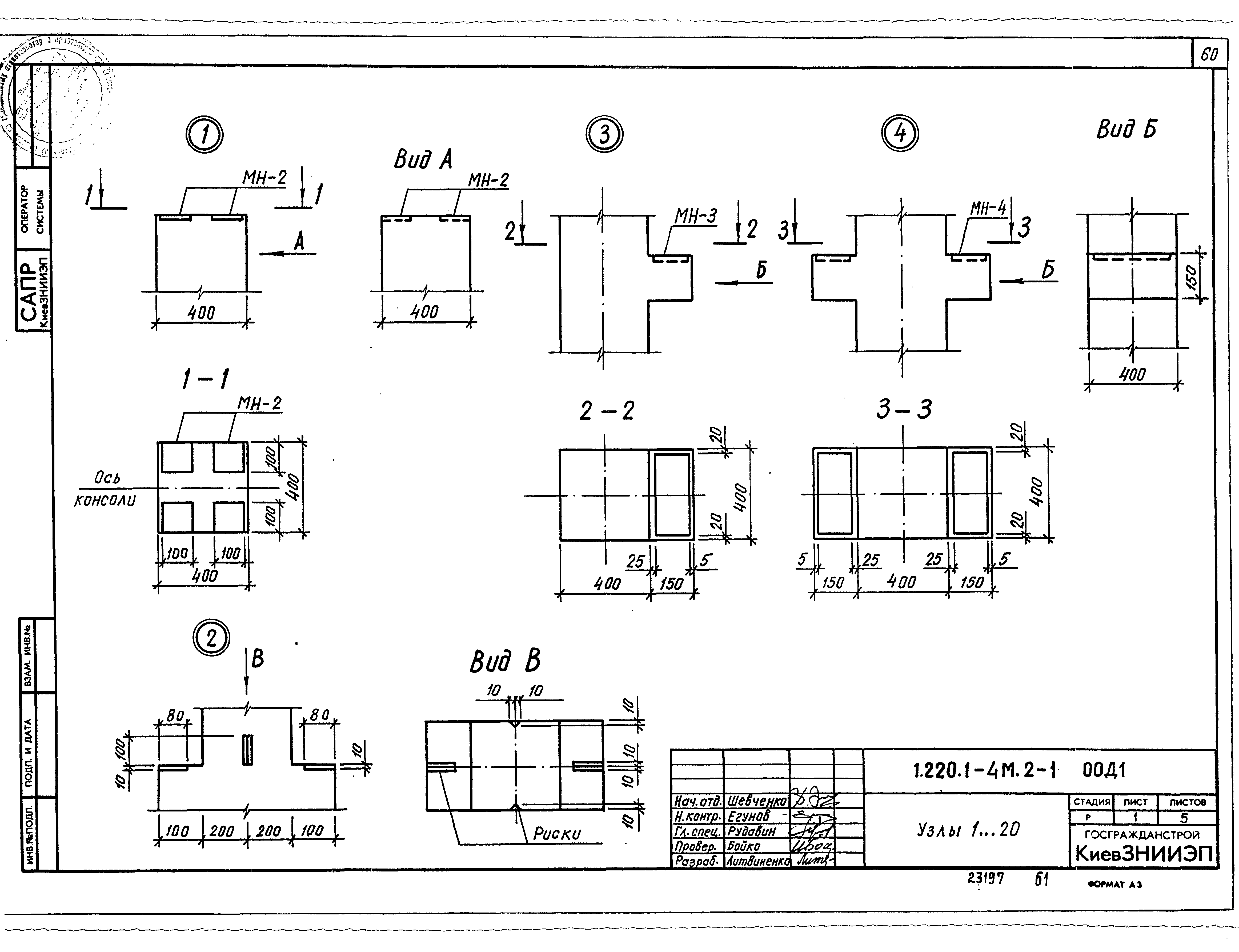 Серия 1.220.1-4м