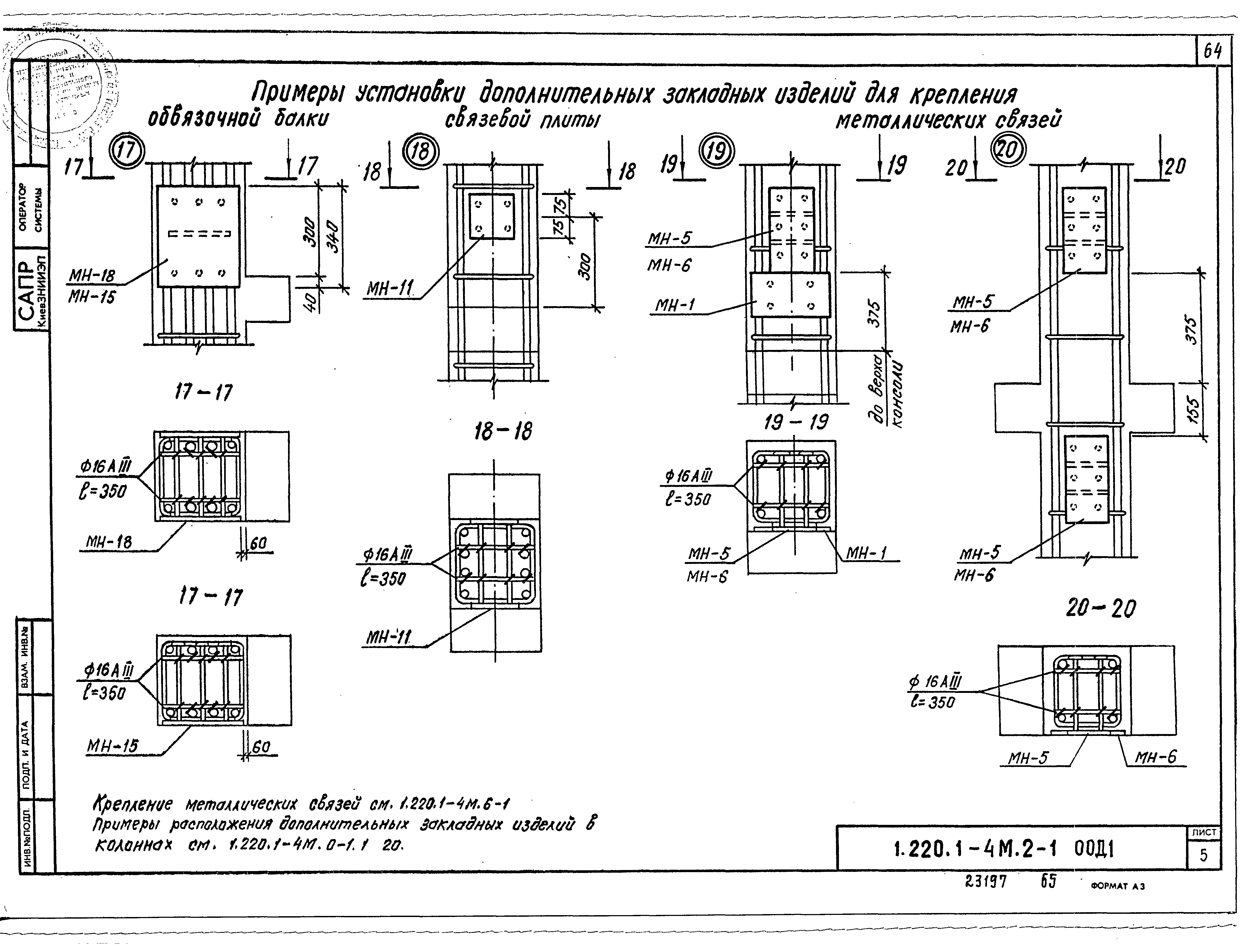 Серия 1.220.1-4м