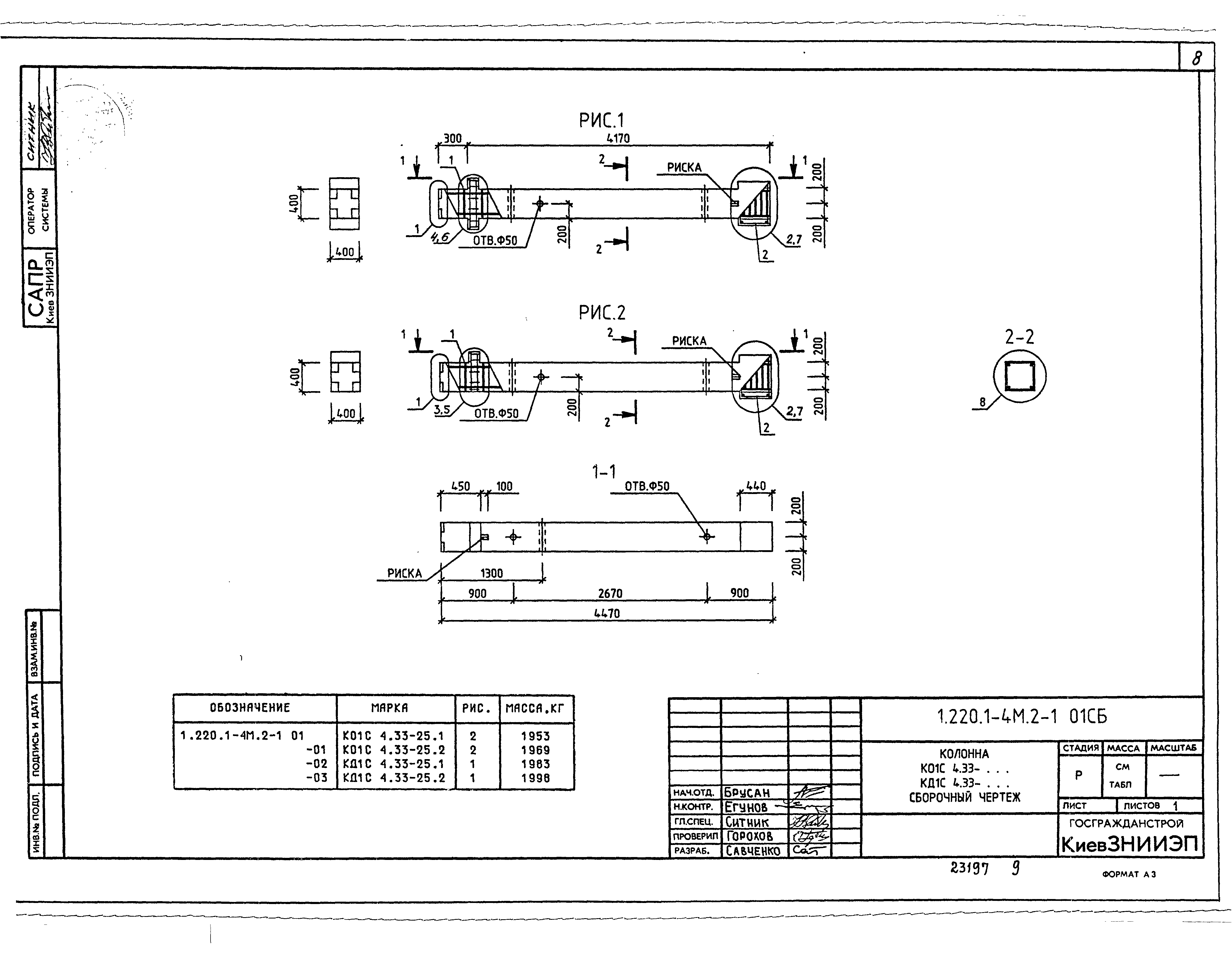 Серия 1.220.1-4м