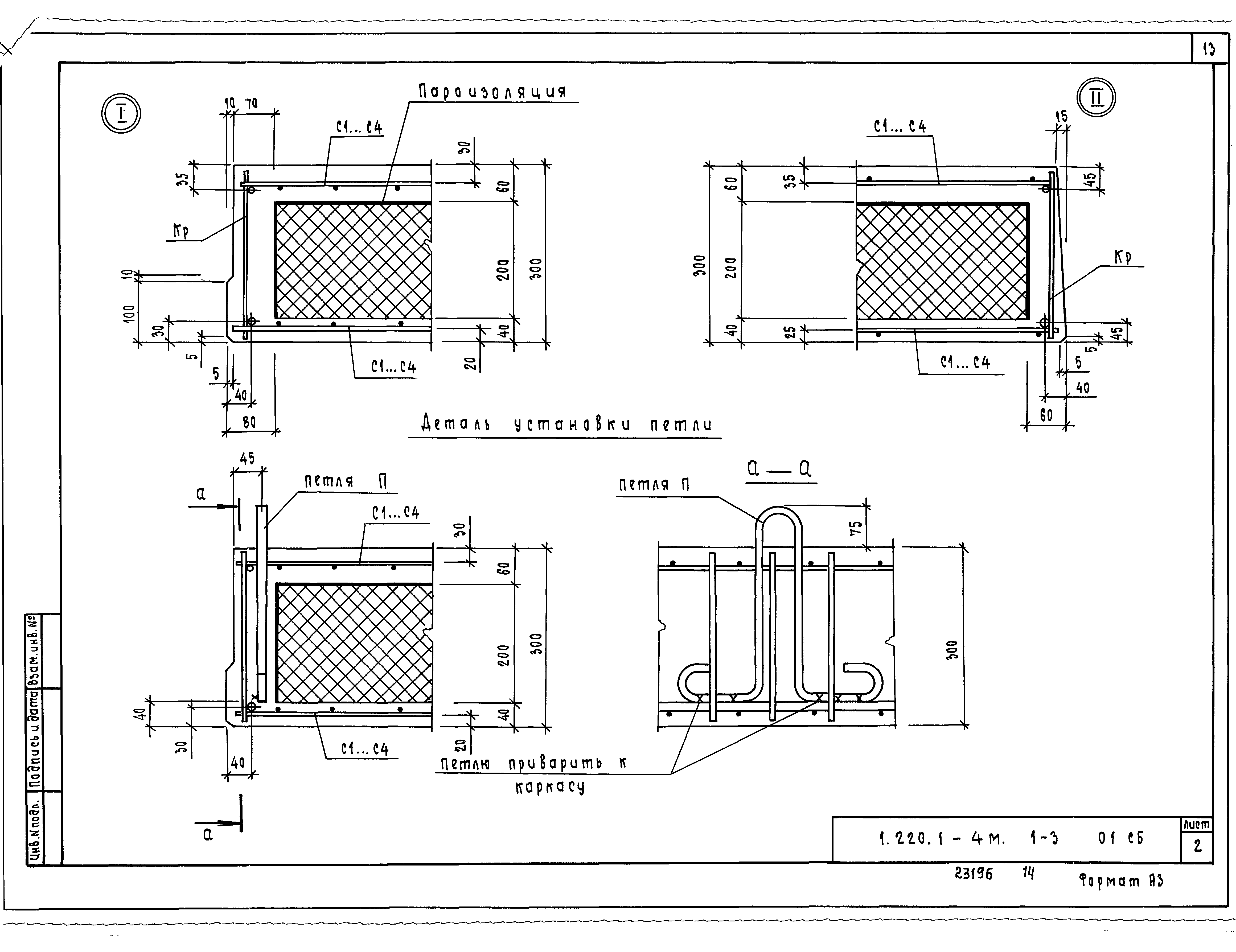 Серия 1.220.1-4м