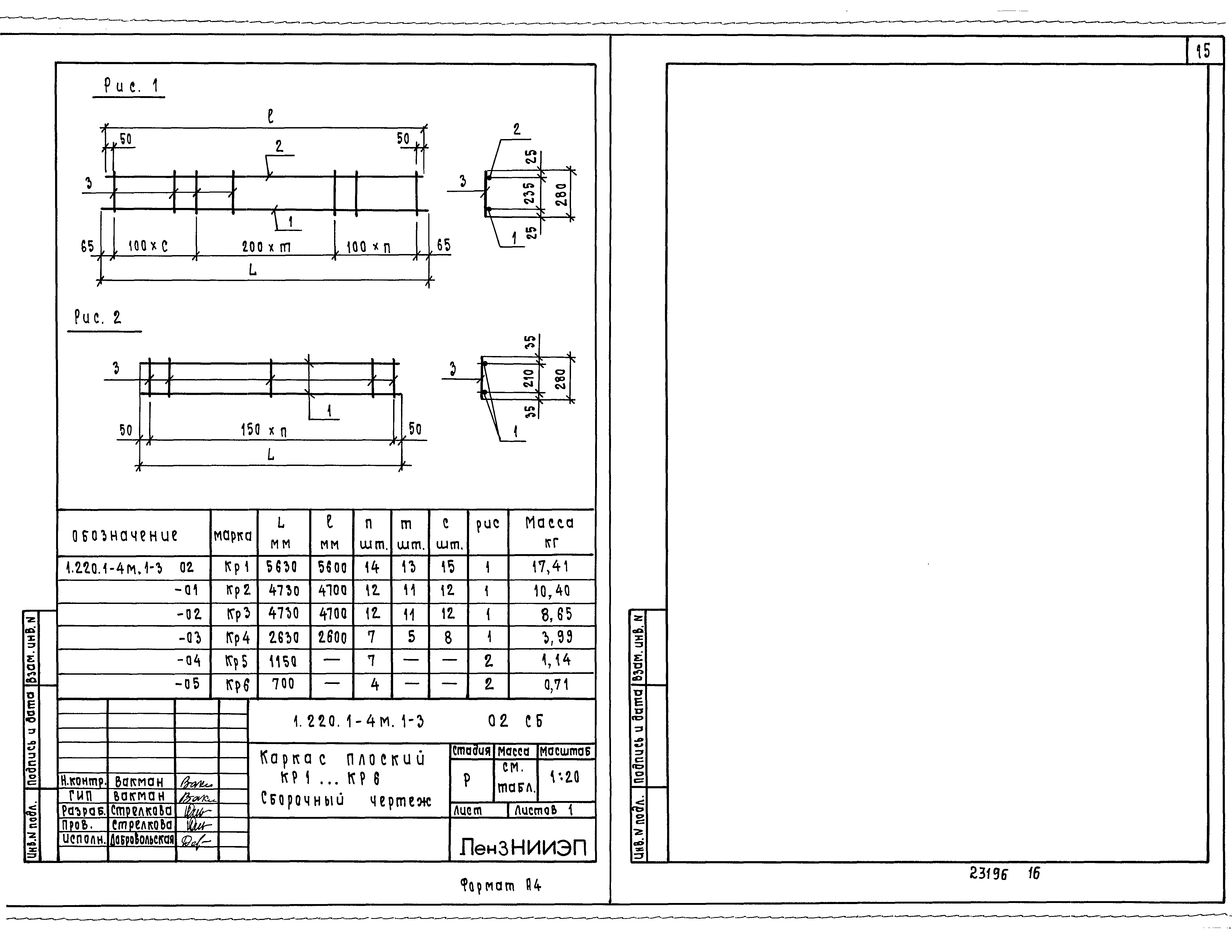 Серия 1.220.1-4м