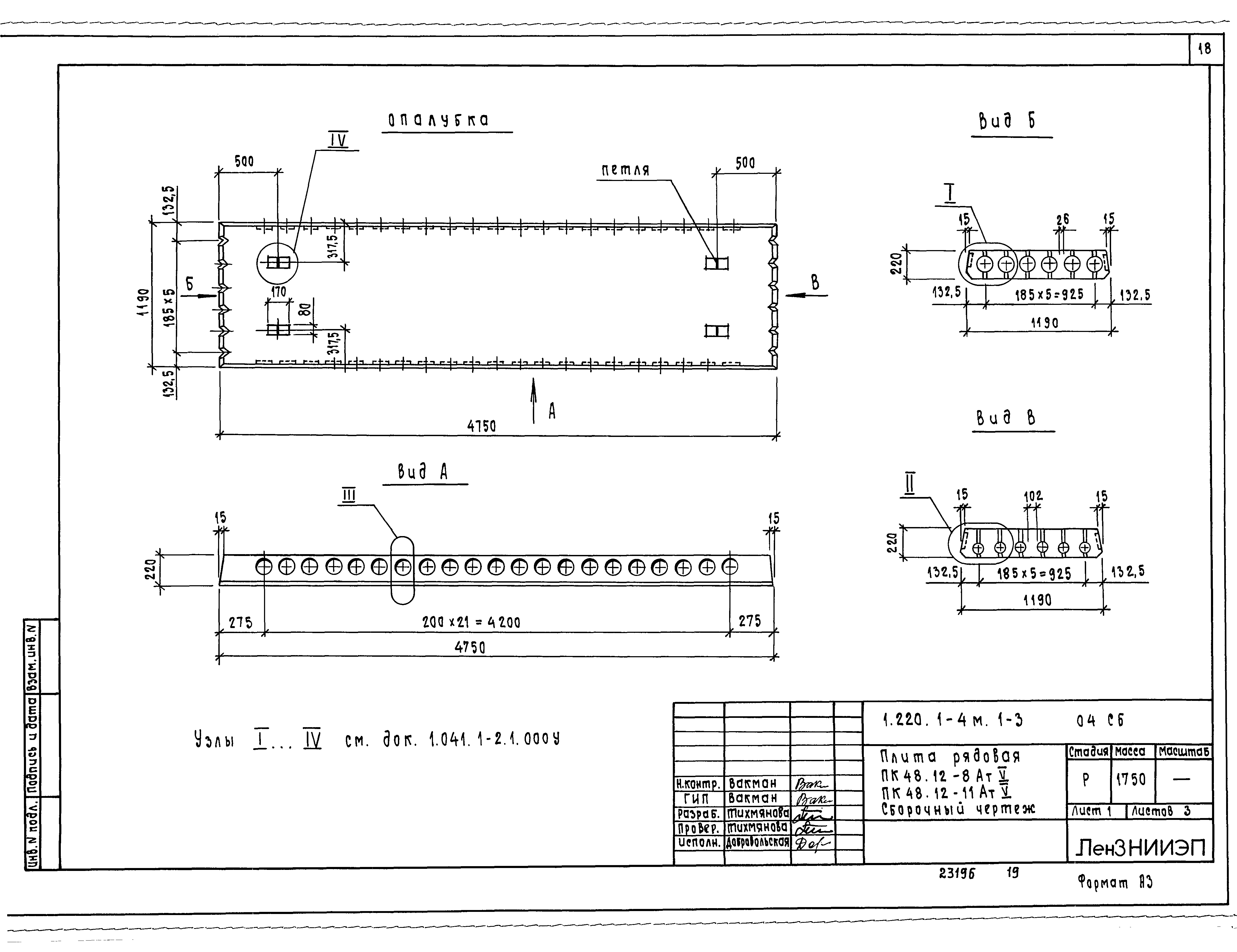 Серия 1.220.1-4м