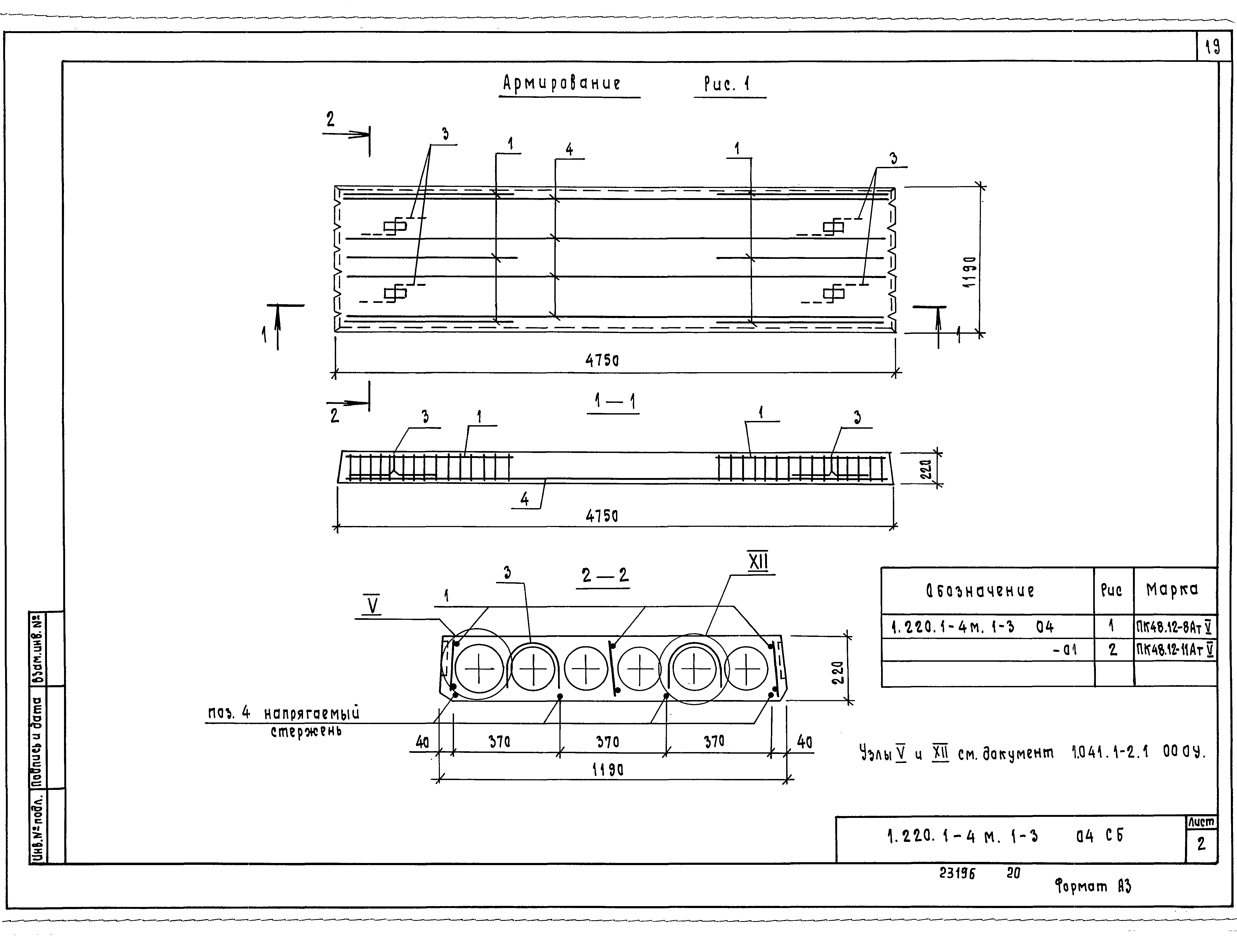 Серия 1.220.1-4м