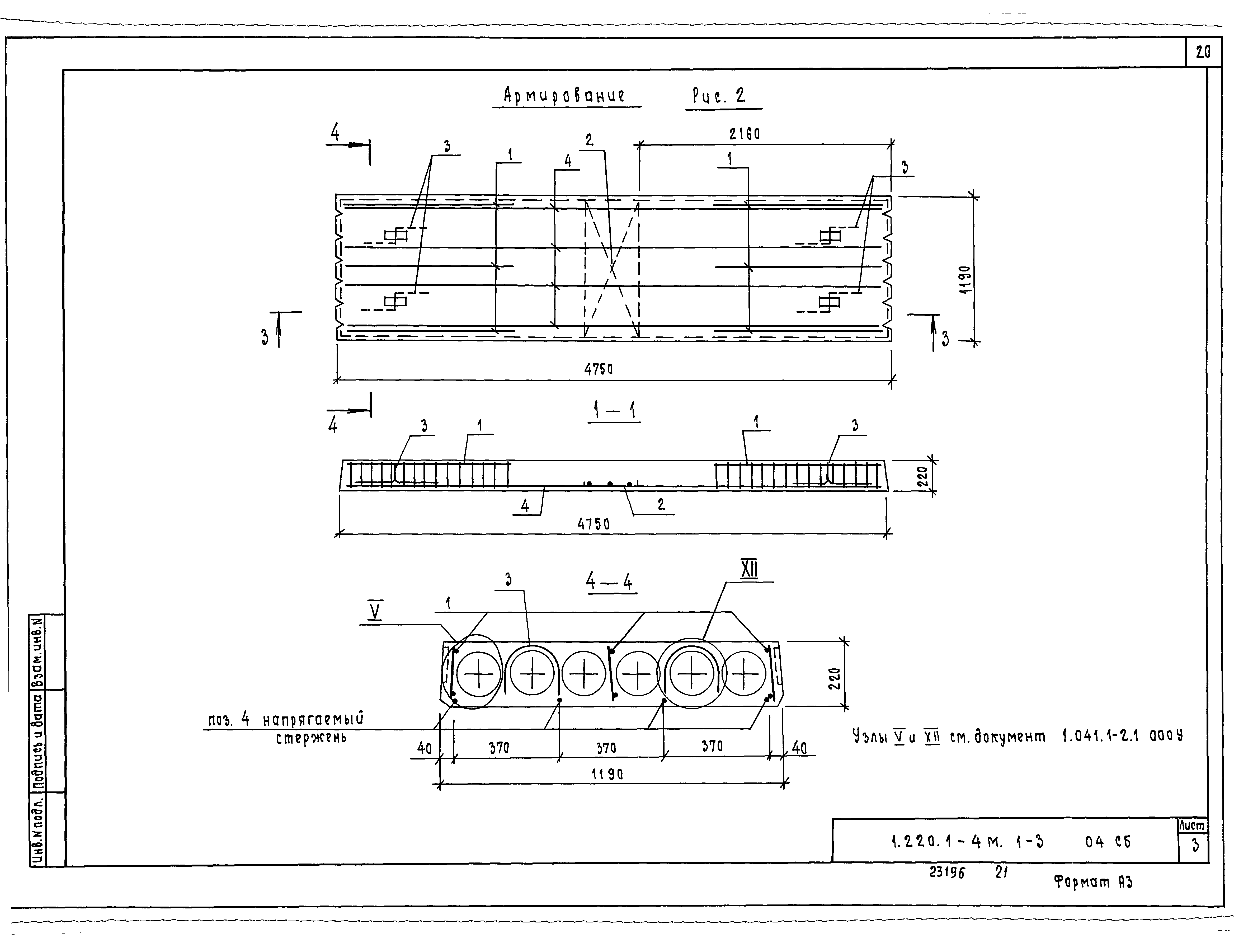 Серия 1.220.1-4м