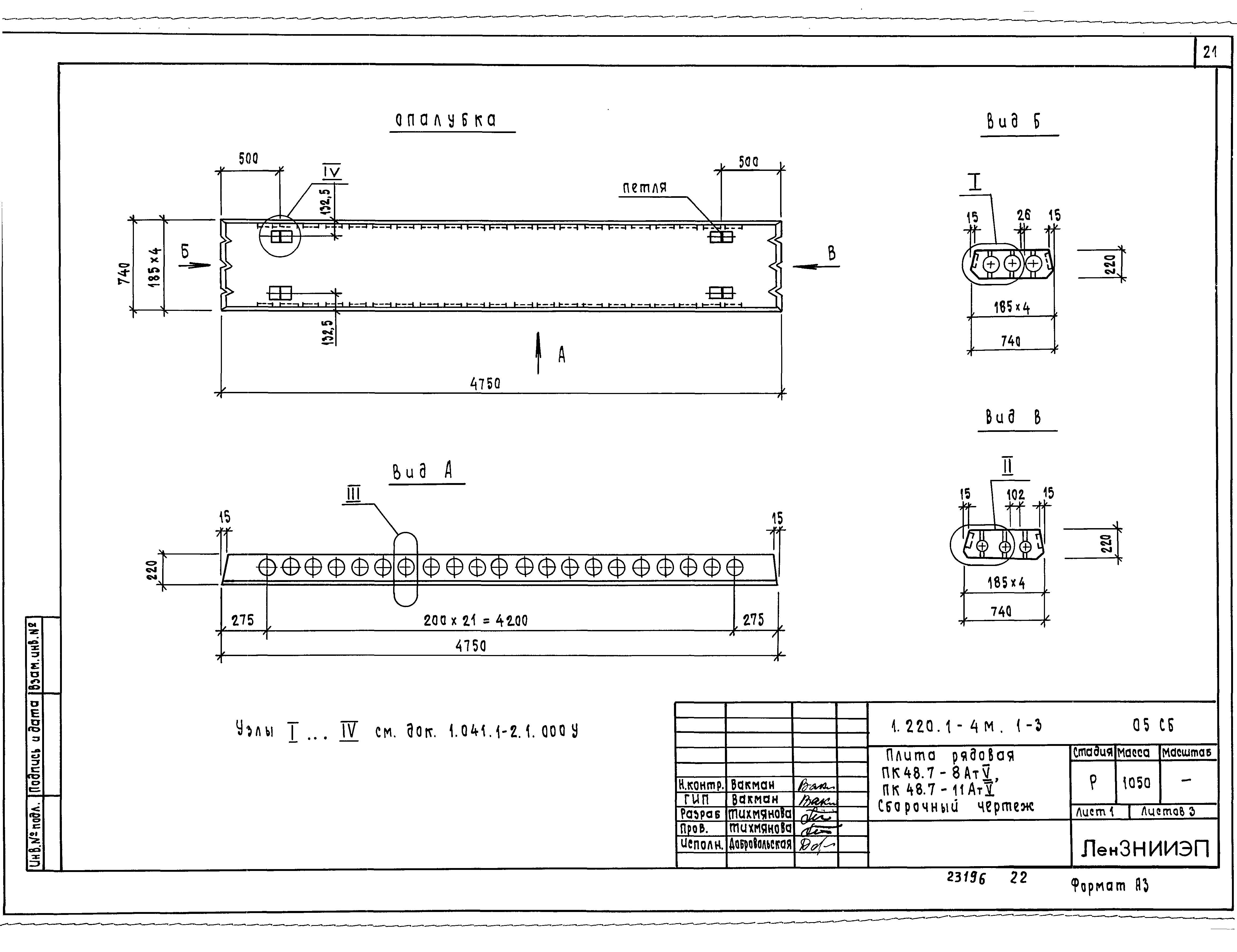 Серия 1.220.1-4м