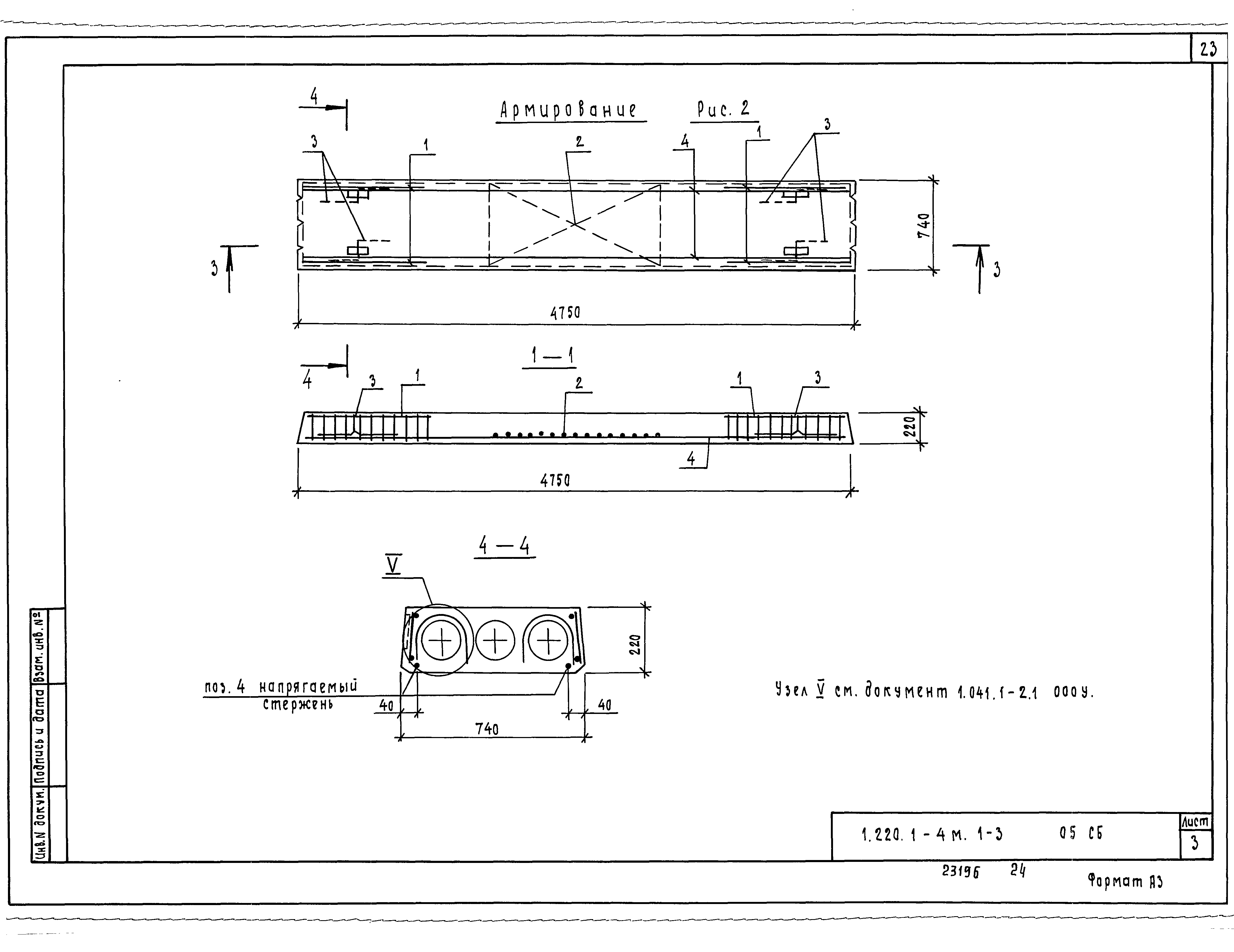 Серия 1.220.1-4м