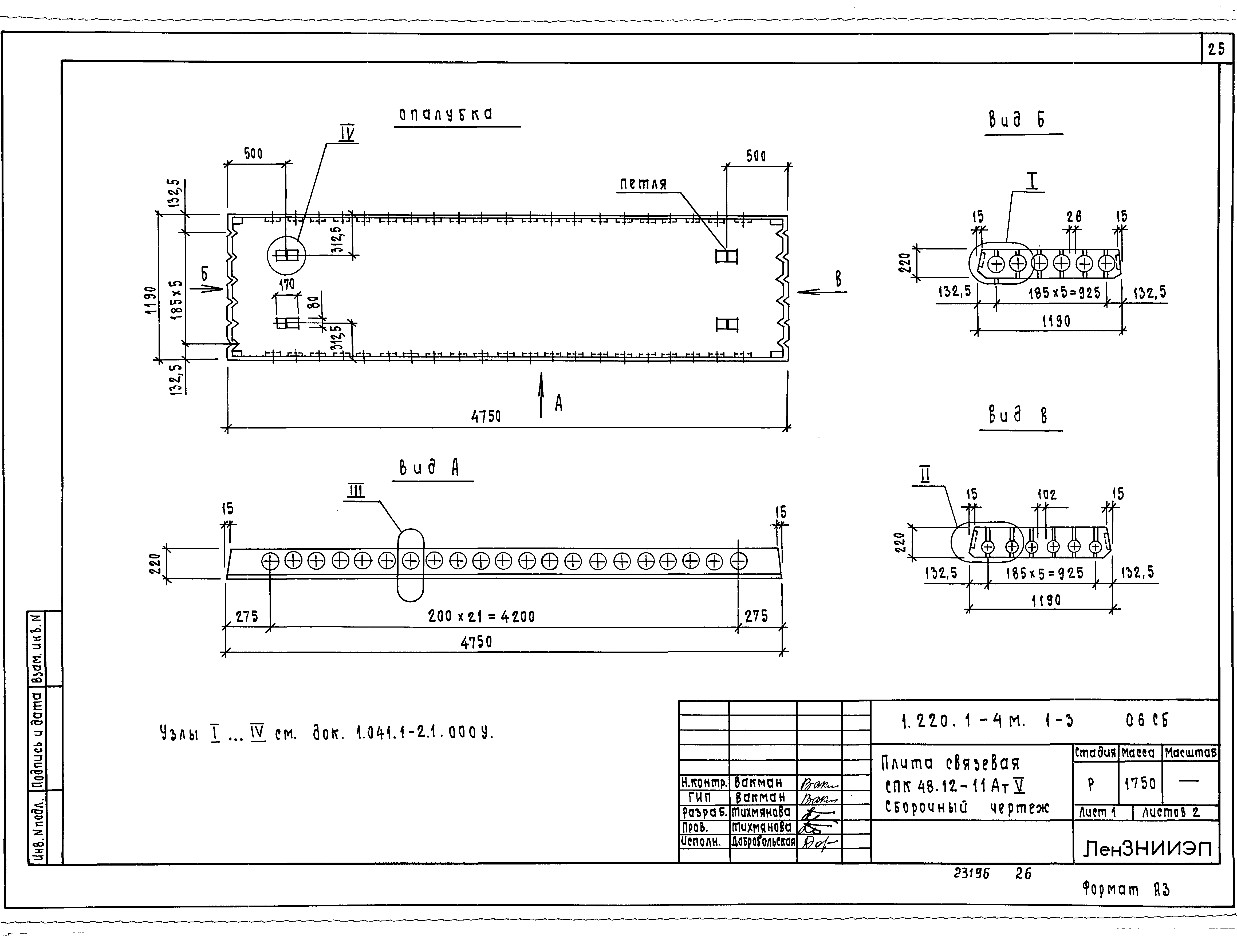 Серия 1.220.1-4м