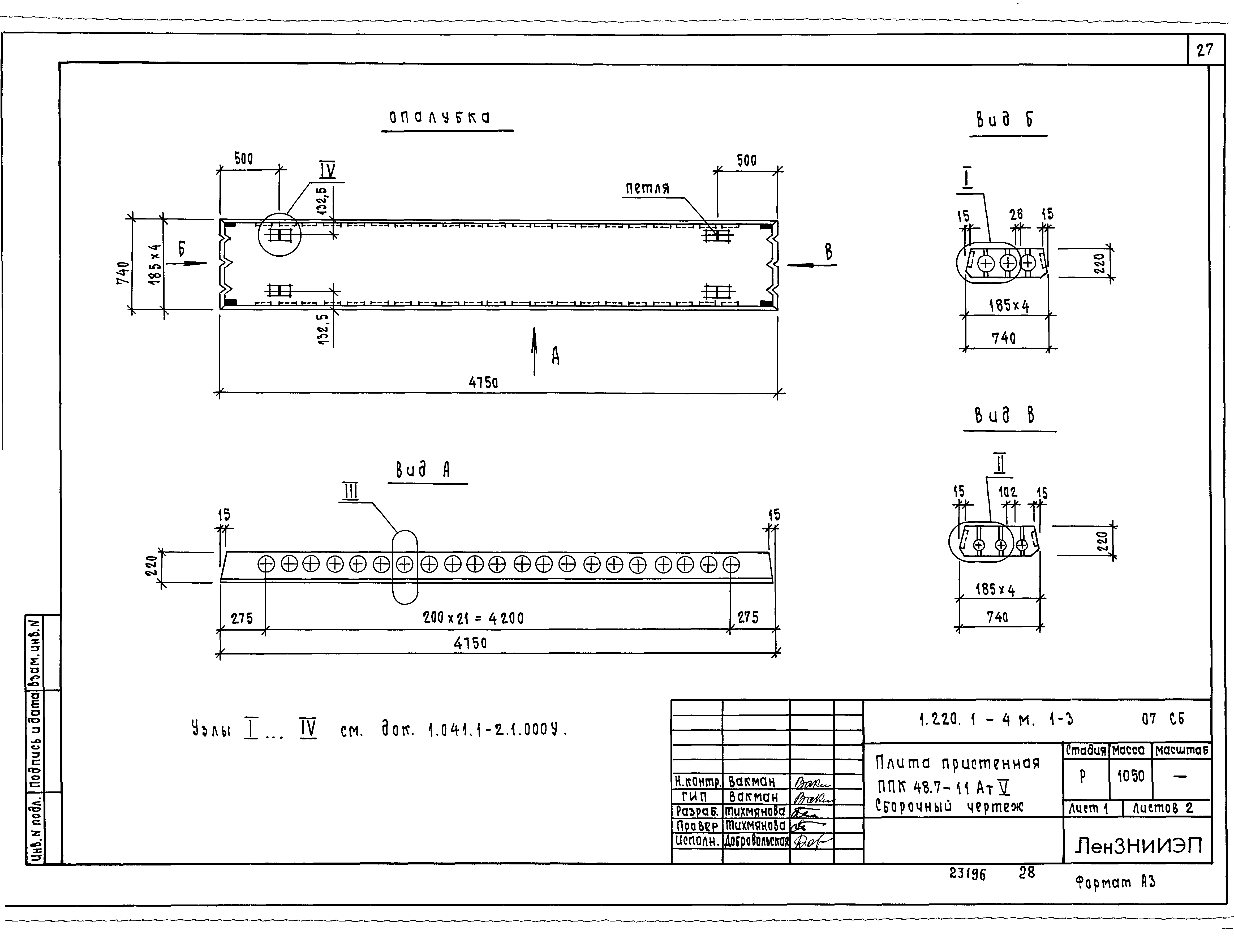 Серия 1.220.1-4м