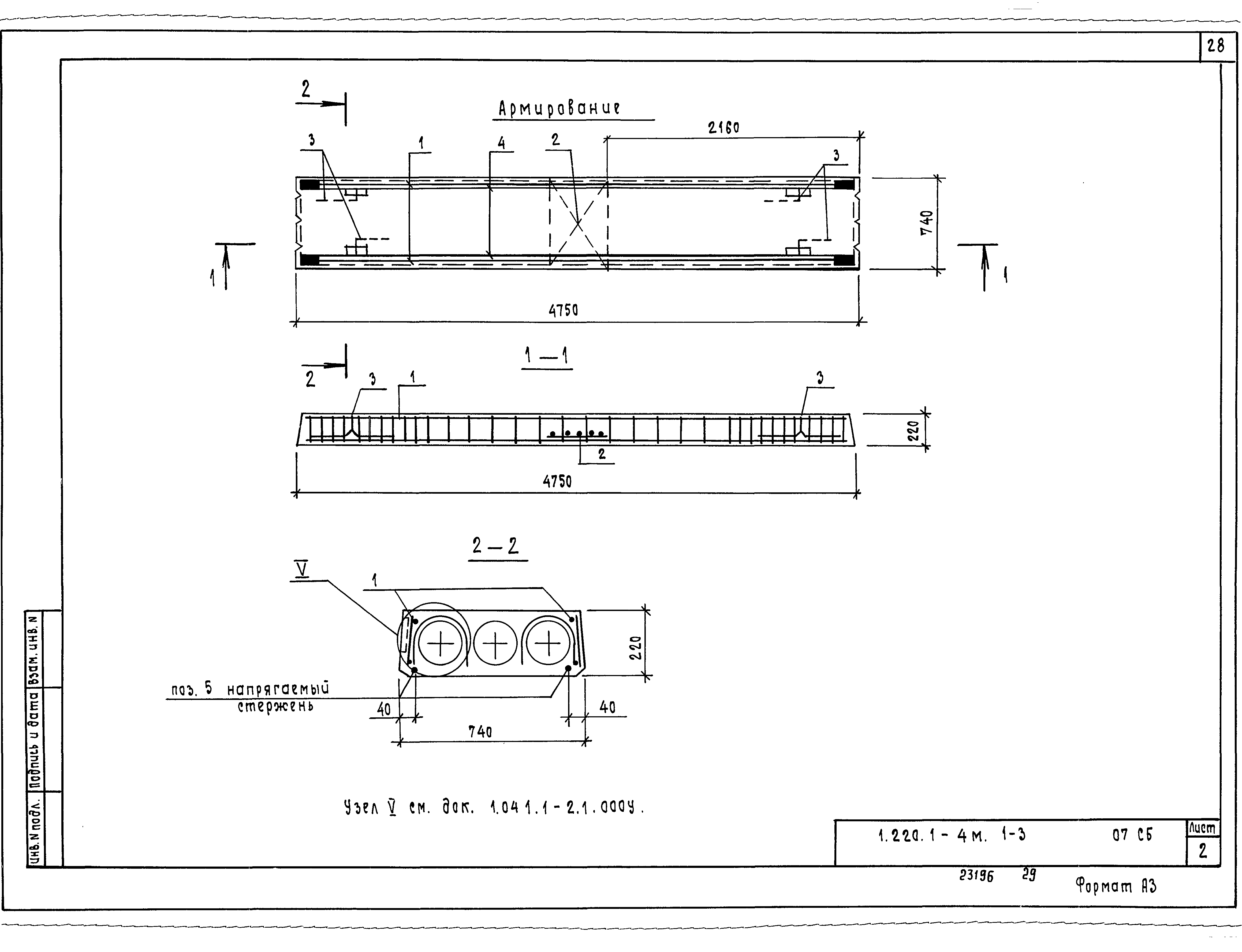 Серия 1.220.1-4м