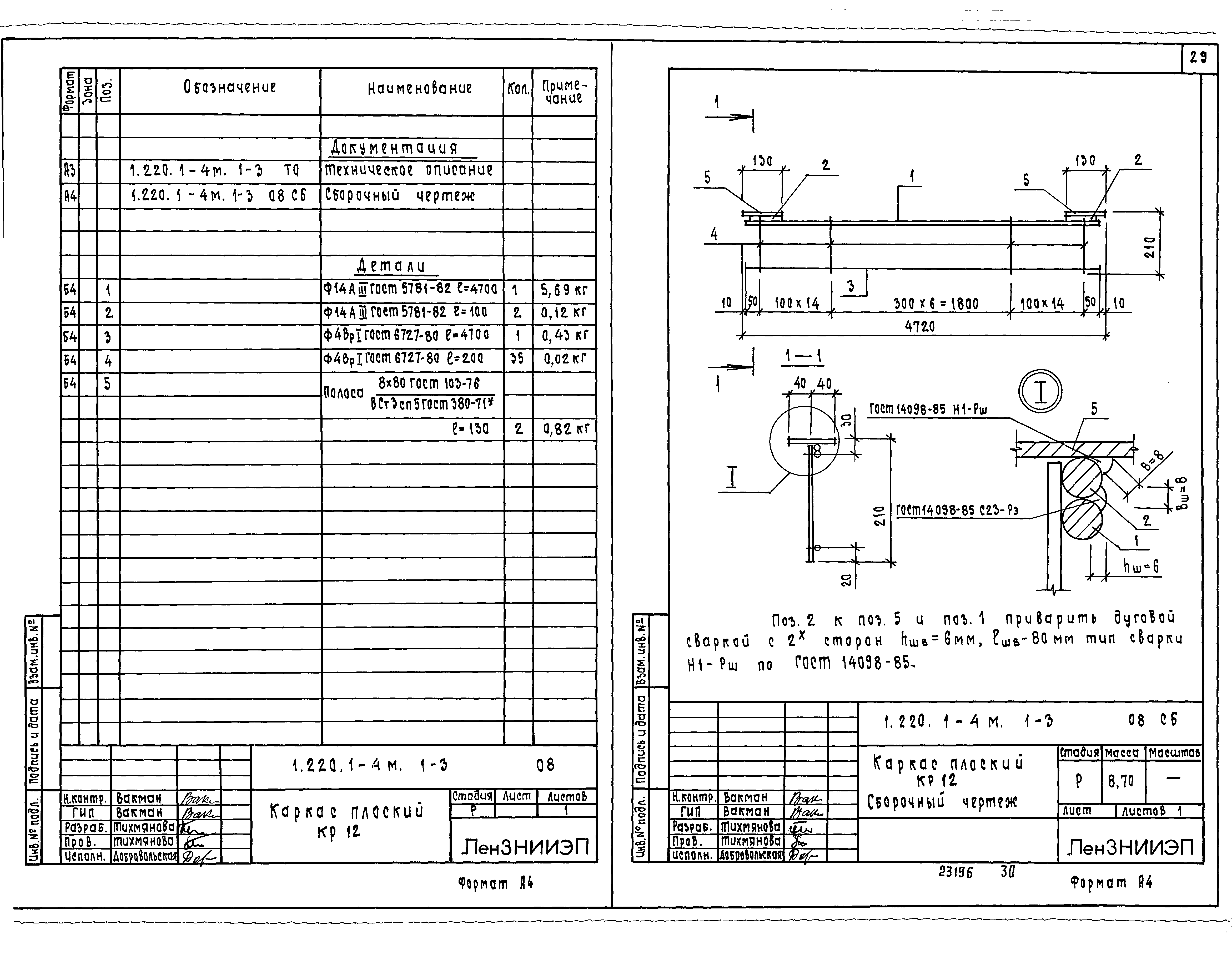 Серия 1.220.1-4м